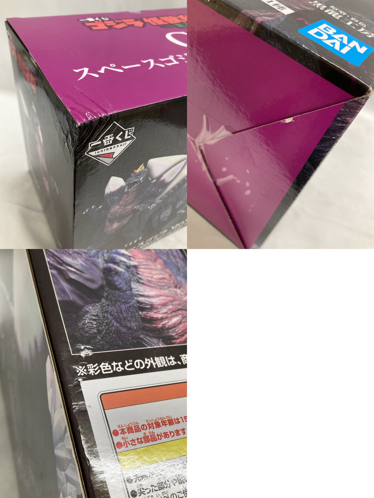 一番くじ ゴジラ怪獣乱舞 C賞 スペースゴジラ MONSTERLISE フィギュア/グッズ