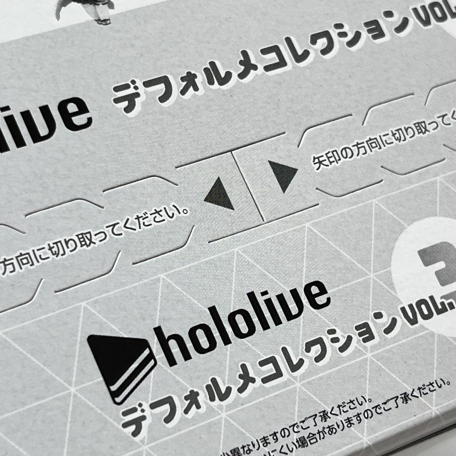 ホロライブ デフォルメコレクション Vol.3 BOX ホロライブデフォルメコレクション Vol.3　 BANDAI フィギュア/グッズ