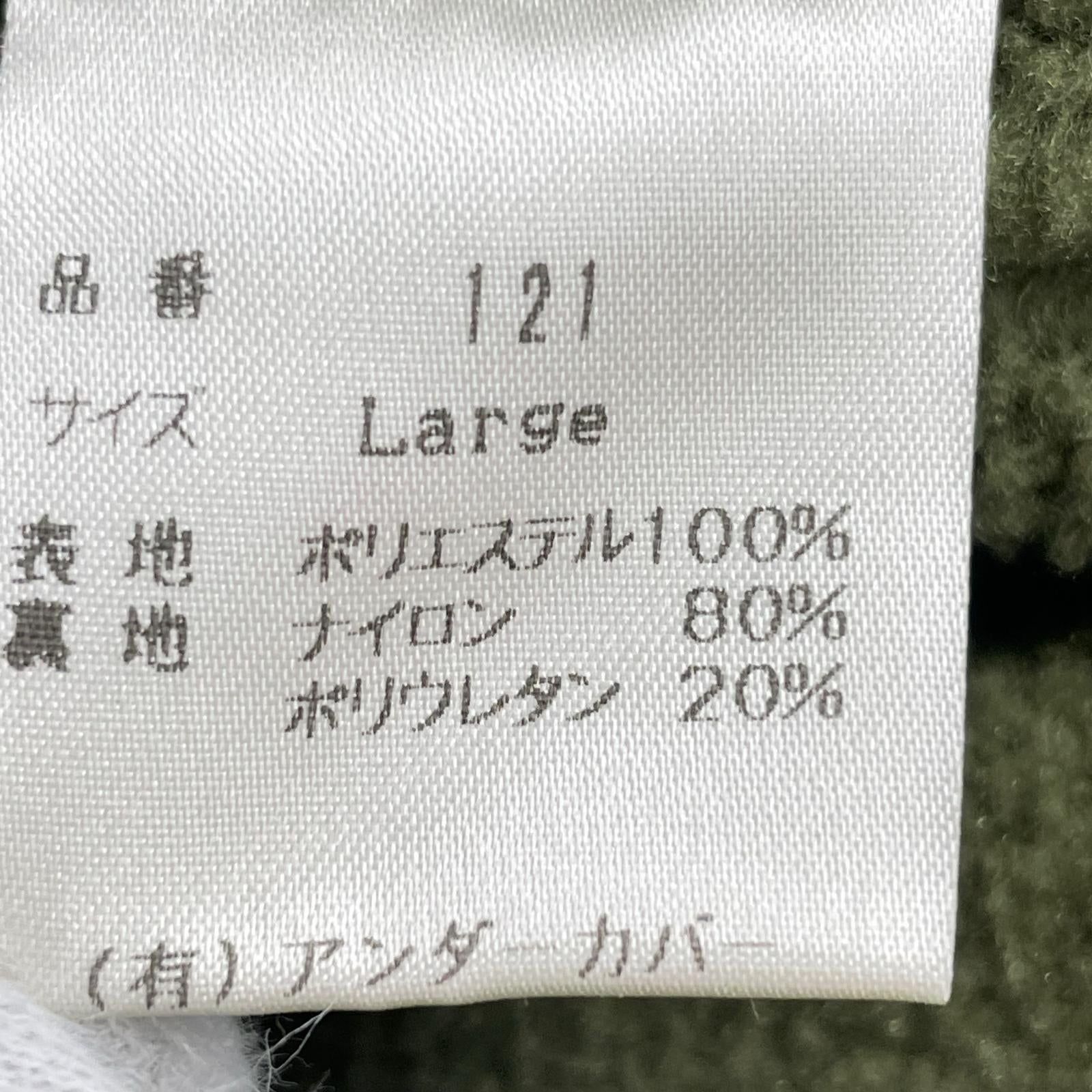 ジャケット UNDERCOVER 98AW エクスチェンジ期 フリースジャケット L グリーン