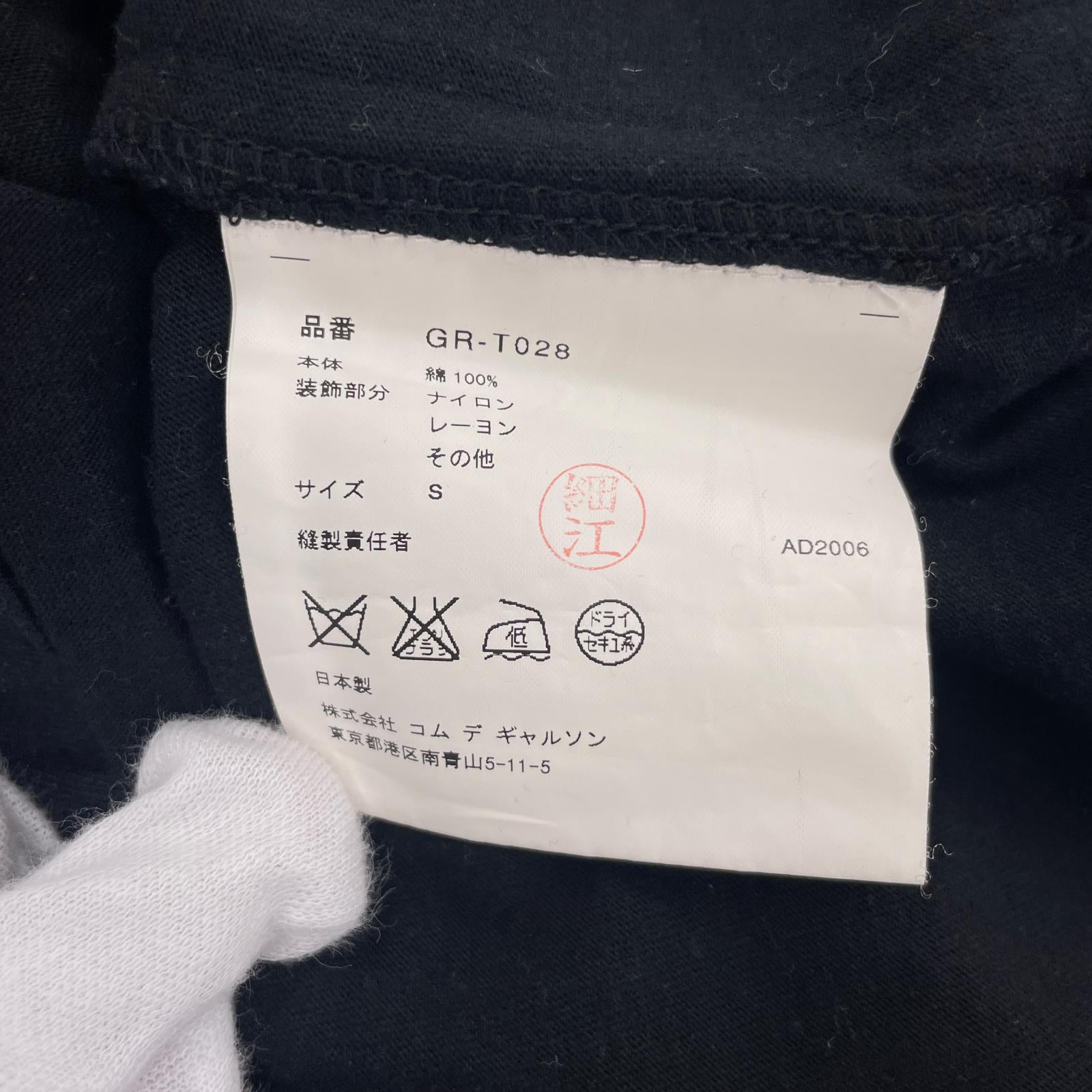 半袖Ｔシャツ COMME des GARCONS フリルカットソー 黒 GR-T028 (S) S ブラック
