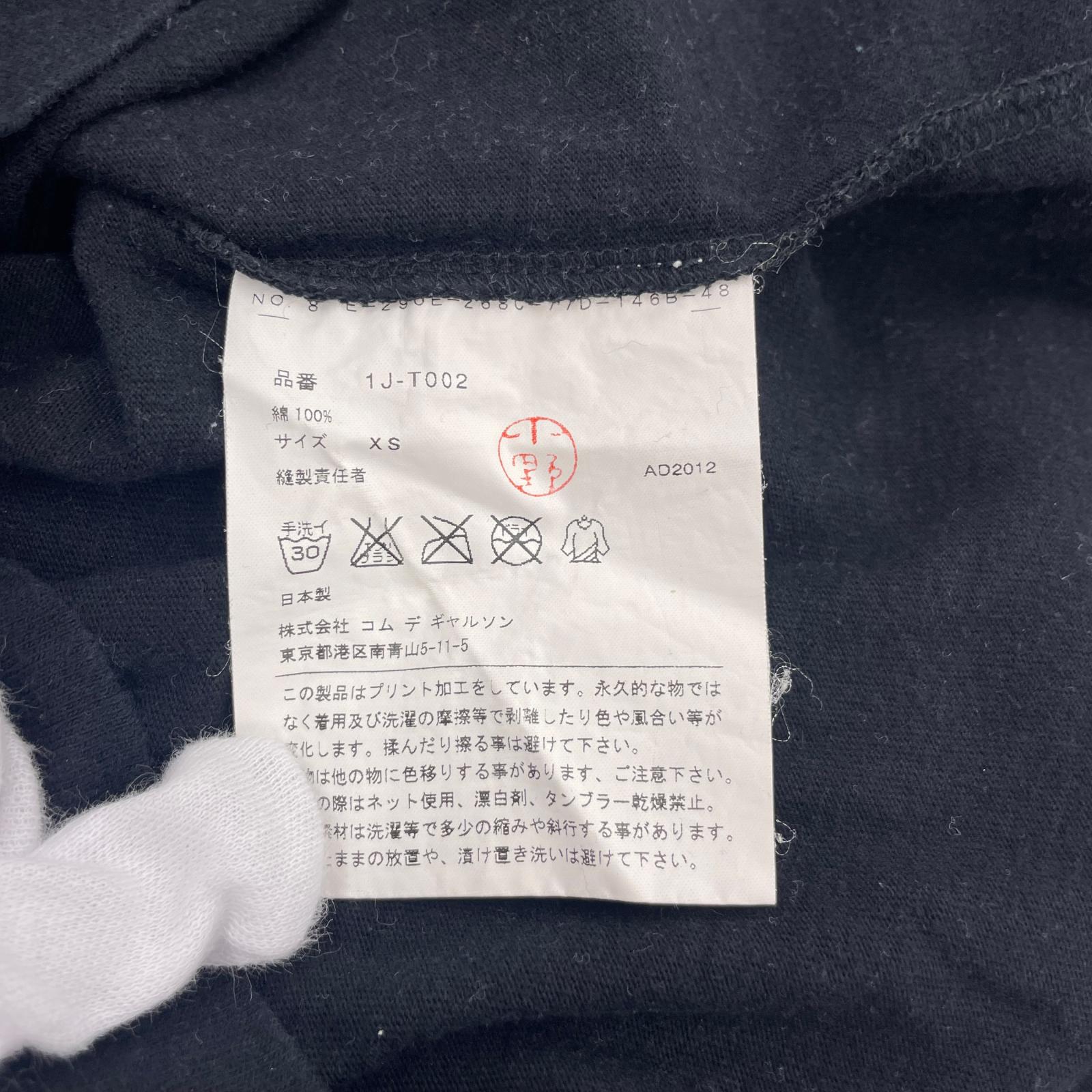 半袖Ｔシャツ BLACK COMME des GARCONS ラビットプリントカットソー 黒 (XS) ブラック