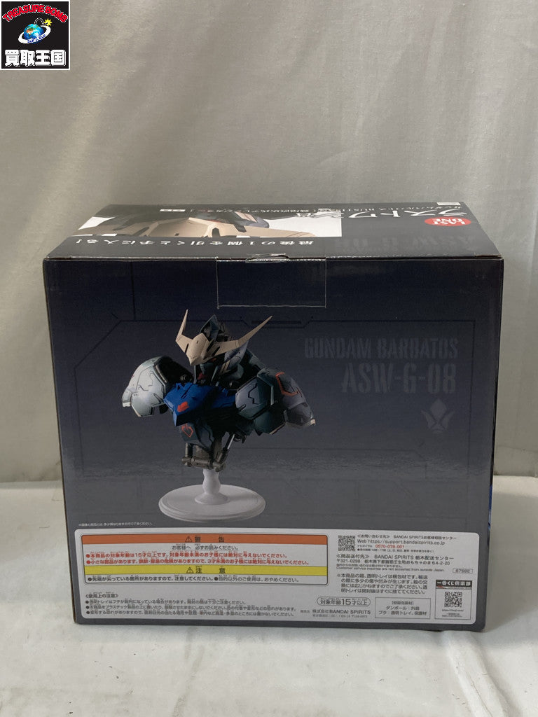 ラストワン賞 ガンダムバルバトス BUSTISAN 鷲尾直広氏アレンジカラー フィギュア/グッズ