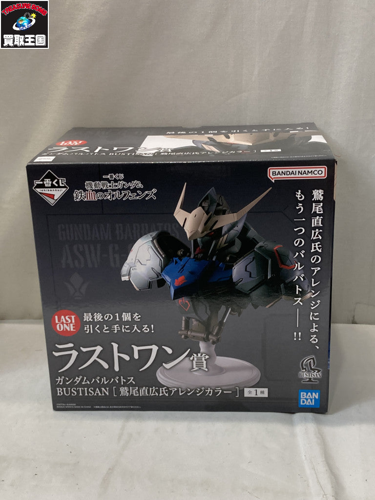 ラストワン賞 ガンダムバルバトス BUSTISAN 鷲尾直広氏アレンジカラー フィギュア/グッズ