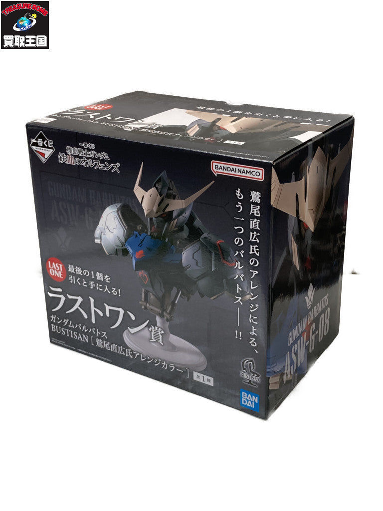 ラストワン賞 ガンダムバルバトス BUSTISAN 鷲尾直広氏アレンジカラー フィギュア/グッズ