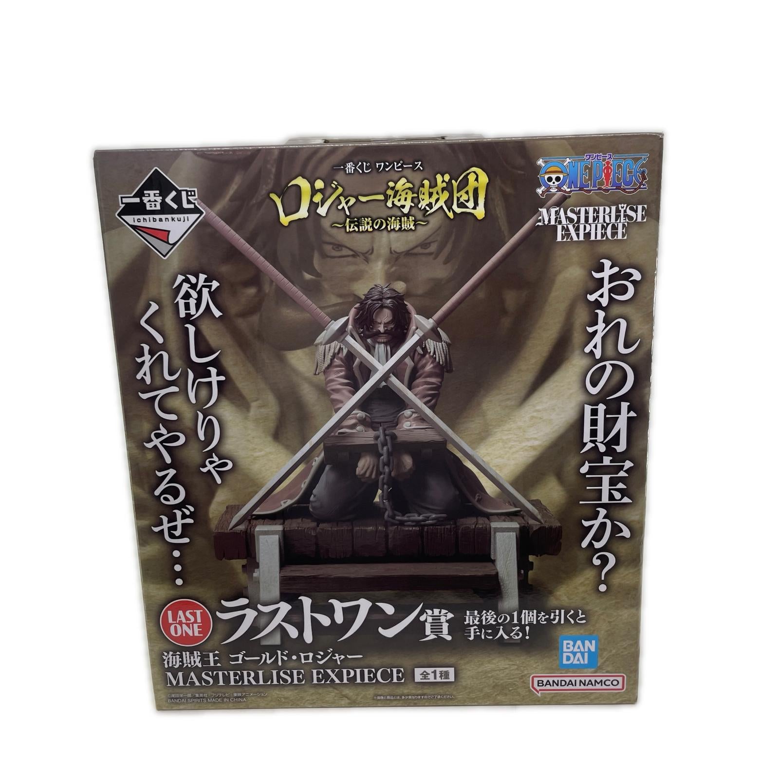 ラストワン賞 海賊王 ゴールド・ロジャー ワンピース フィギュア/グッズ