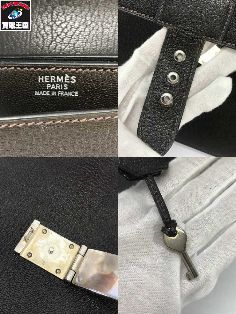 Sac a depeches 茶