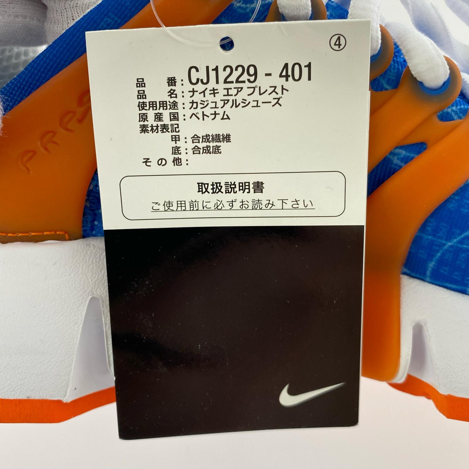 スニーカー Air Presto Soar