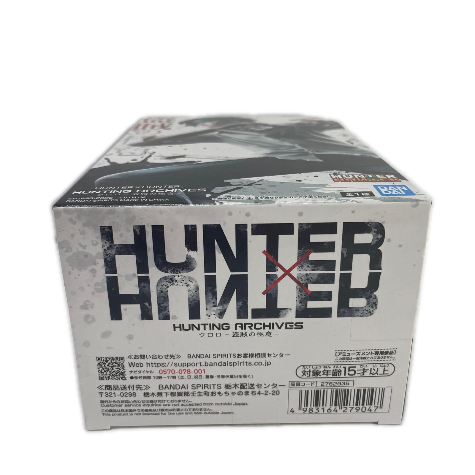 クロロ 盗賊の極意 HUNTER×HUNTER BANDAI フィギュア/グッズ