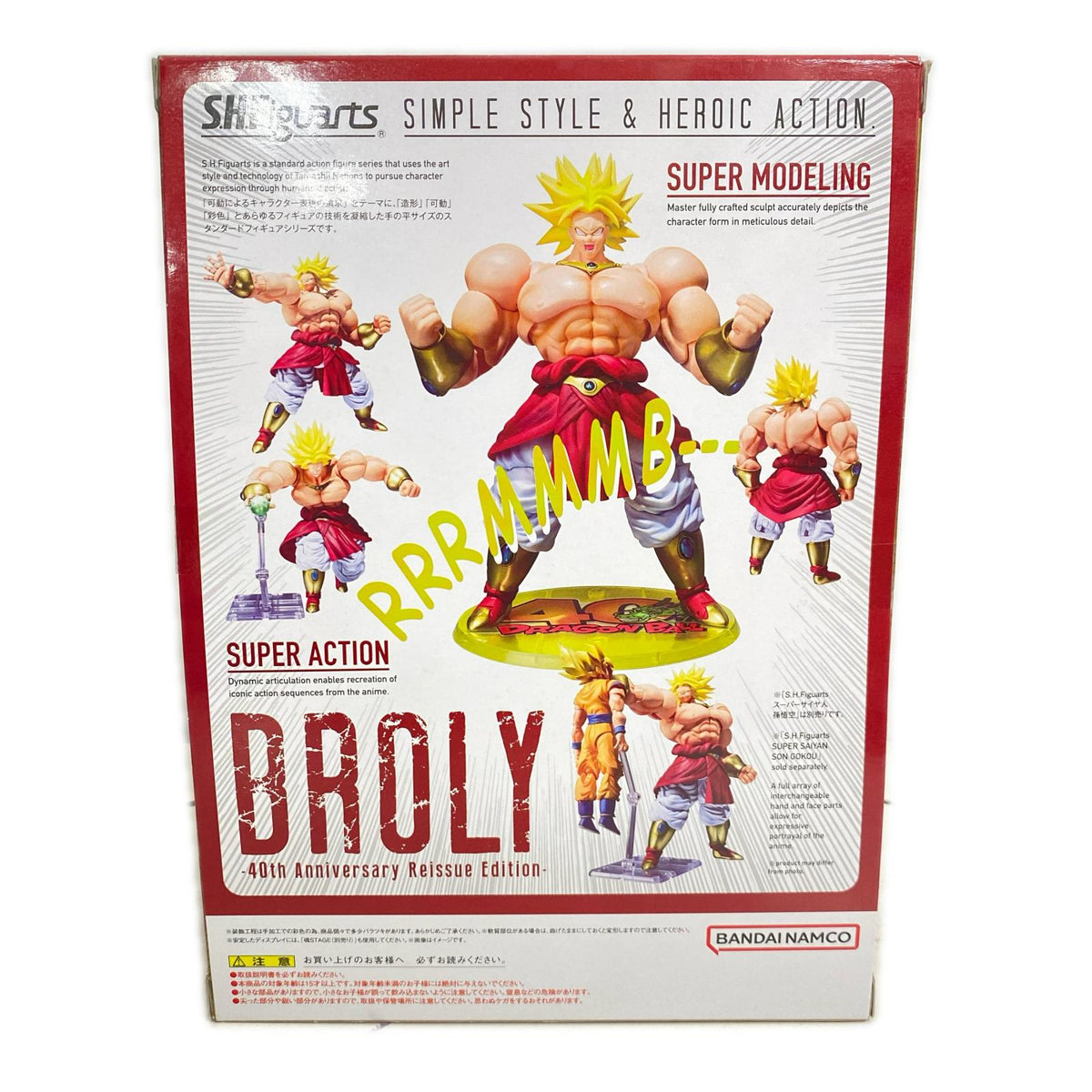 ブロリー 40周年記念再販Edition ドラゴンボール フィギュア/グッズ
