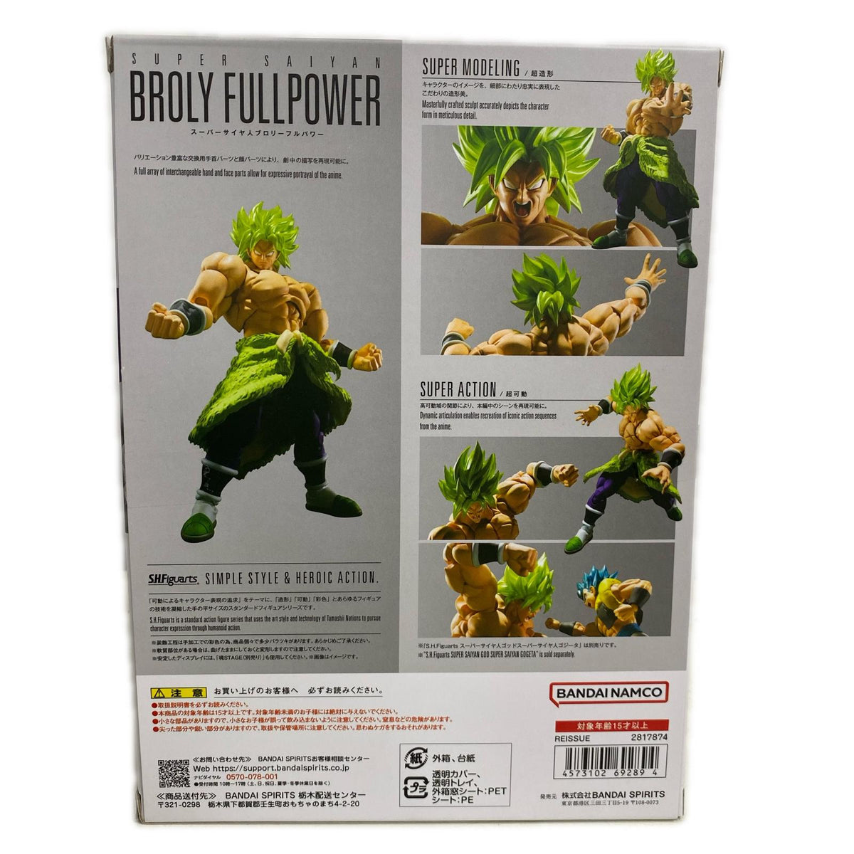スーパーサイヤ人ブロリーフルパワー ドラゴンボール フィギュア/グッズ