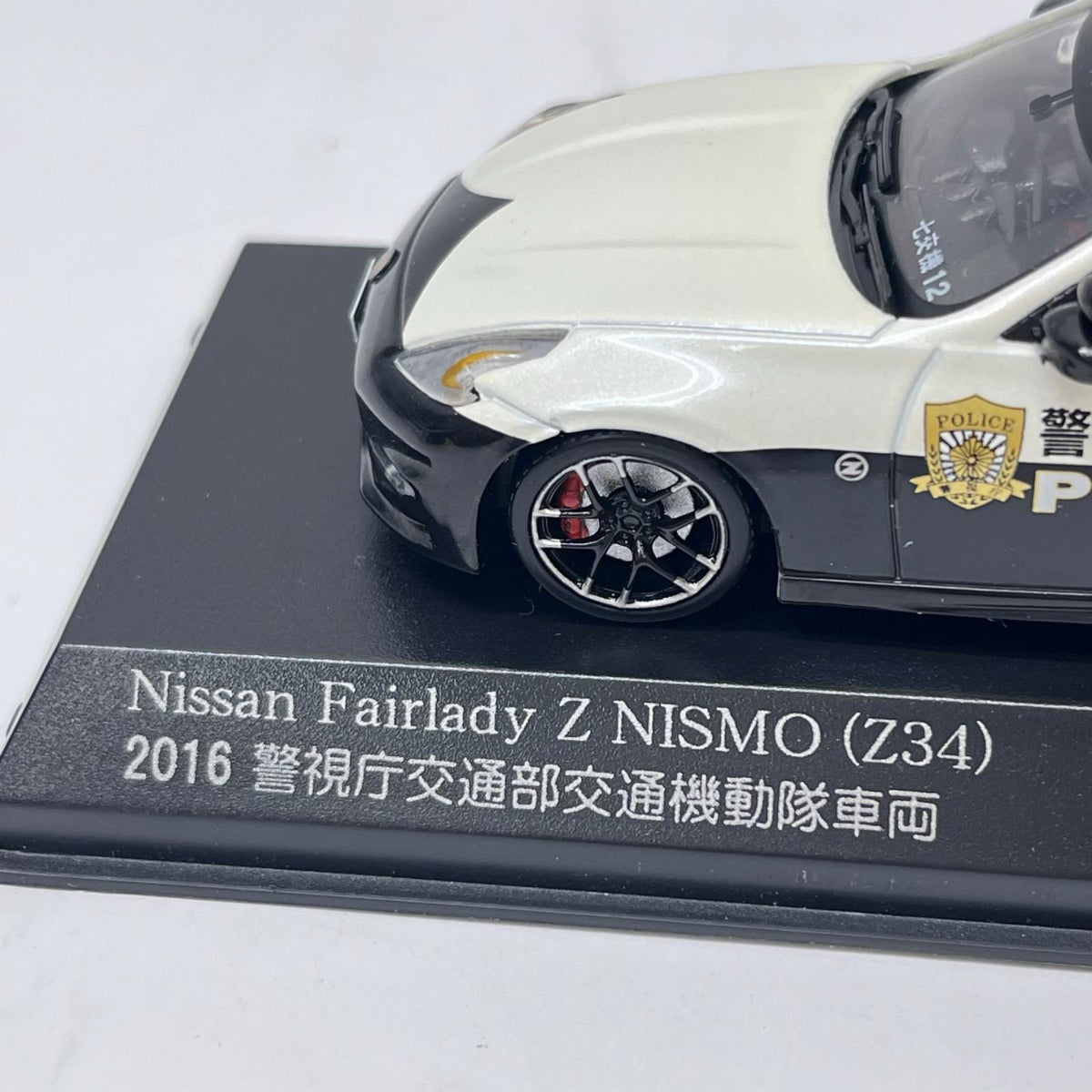 レイズ 1/43 フェアレディ Z ニスモ Z34 2016 警視庁交通部 RAI'S 1/43 日産 フェアレディ Z NISMO (Z34) 2016 警視庁高速道路交通警察隊車両 スケールカー