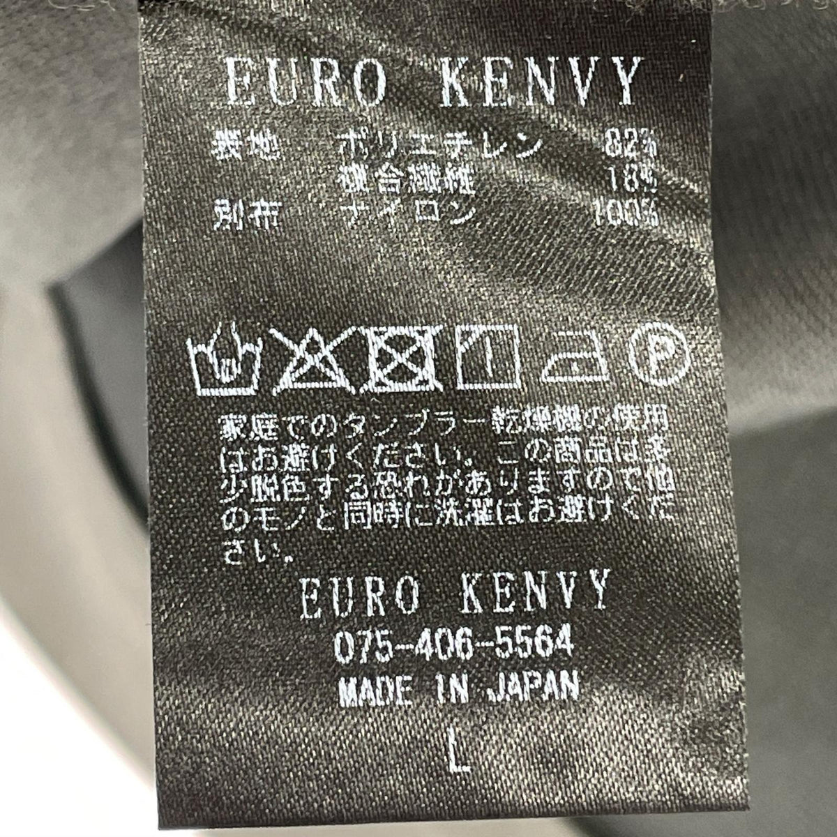 セットアップ ﾊﾞｲｶﾗｰ ｸﾞﾚｰ ﾌﾞﾗｯｸ L グレー