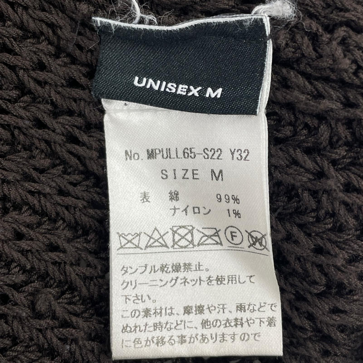 ニット y/project 22ss メッシュニット M