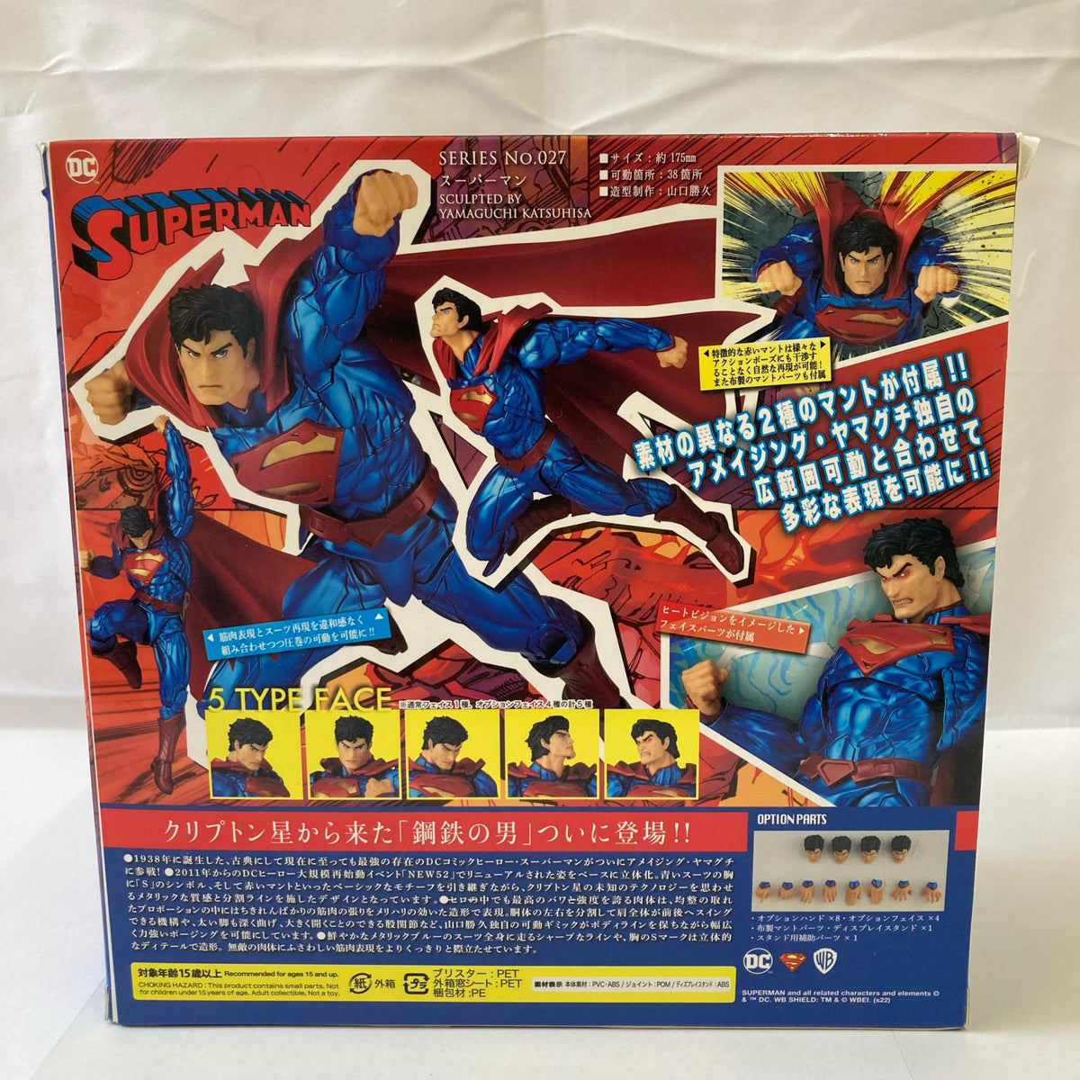 リボルテック スーパーマン フィギュア/グッズ