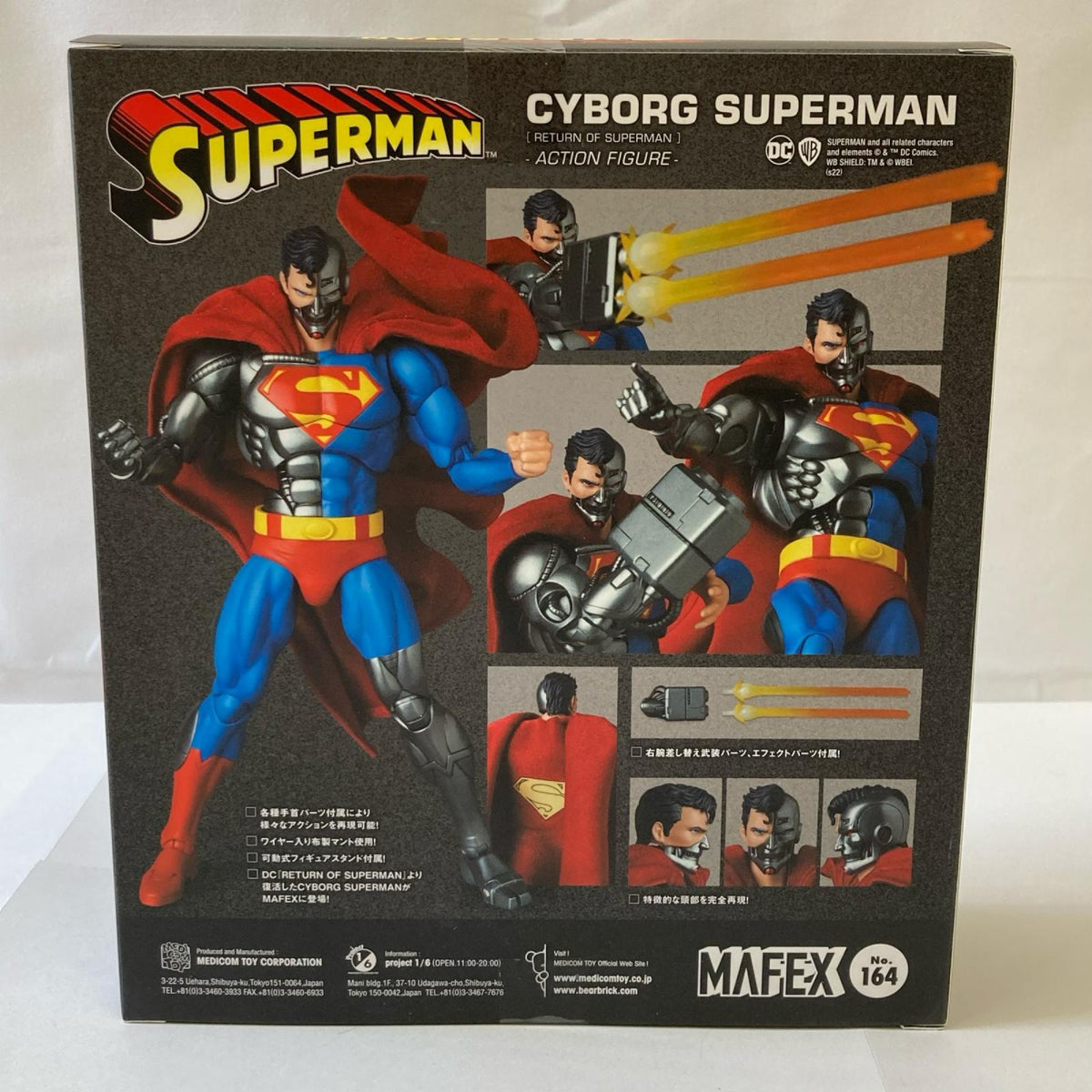 MAFEX サイボーグ スーパーマン フィギュア/グッズ