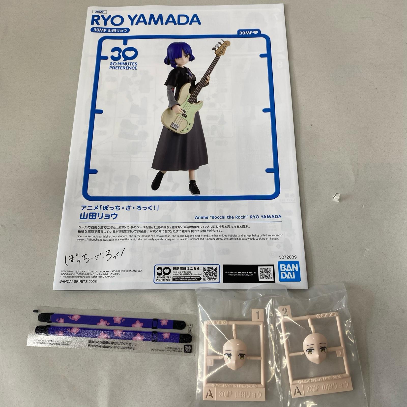 ぼっちざろっく 30MP 山田 リョウ フィギュア/グッズ