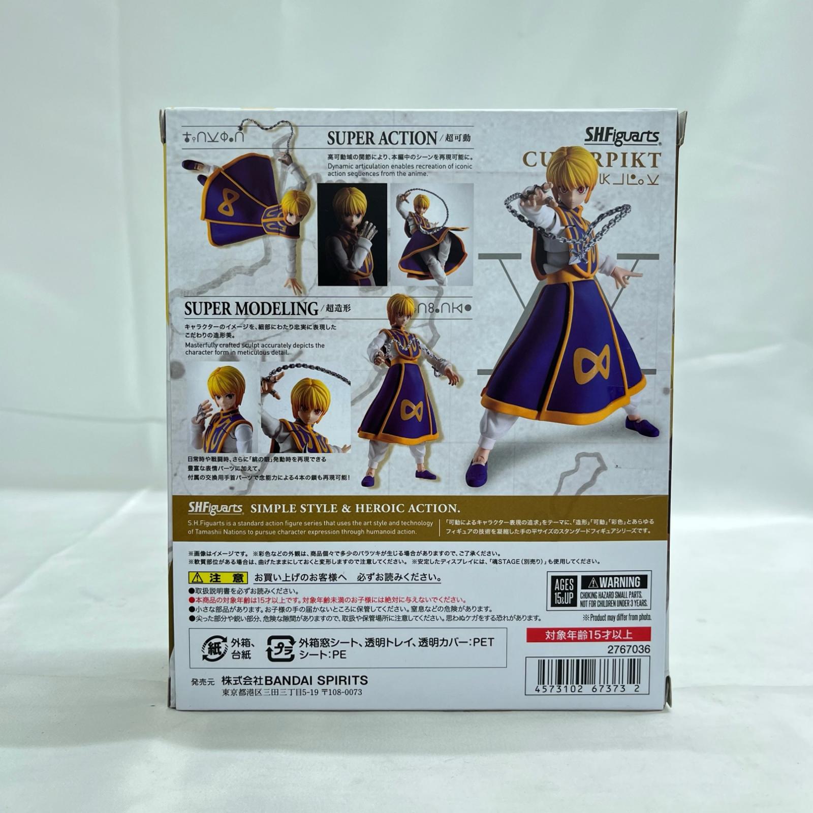SHFiguarts クラピカ HUNTER×HUNTER BANDAI フィギュア/グッズ