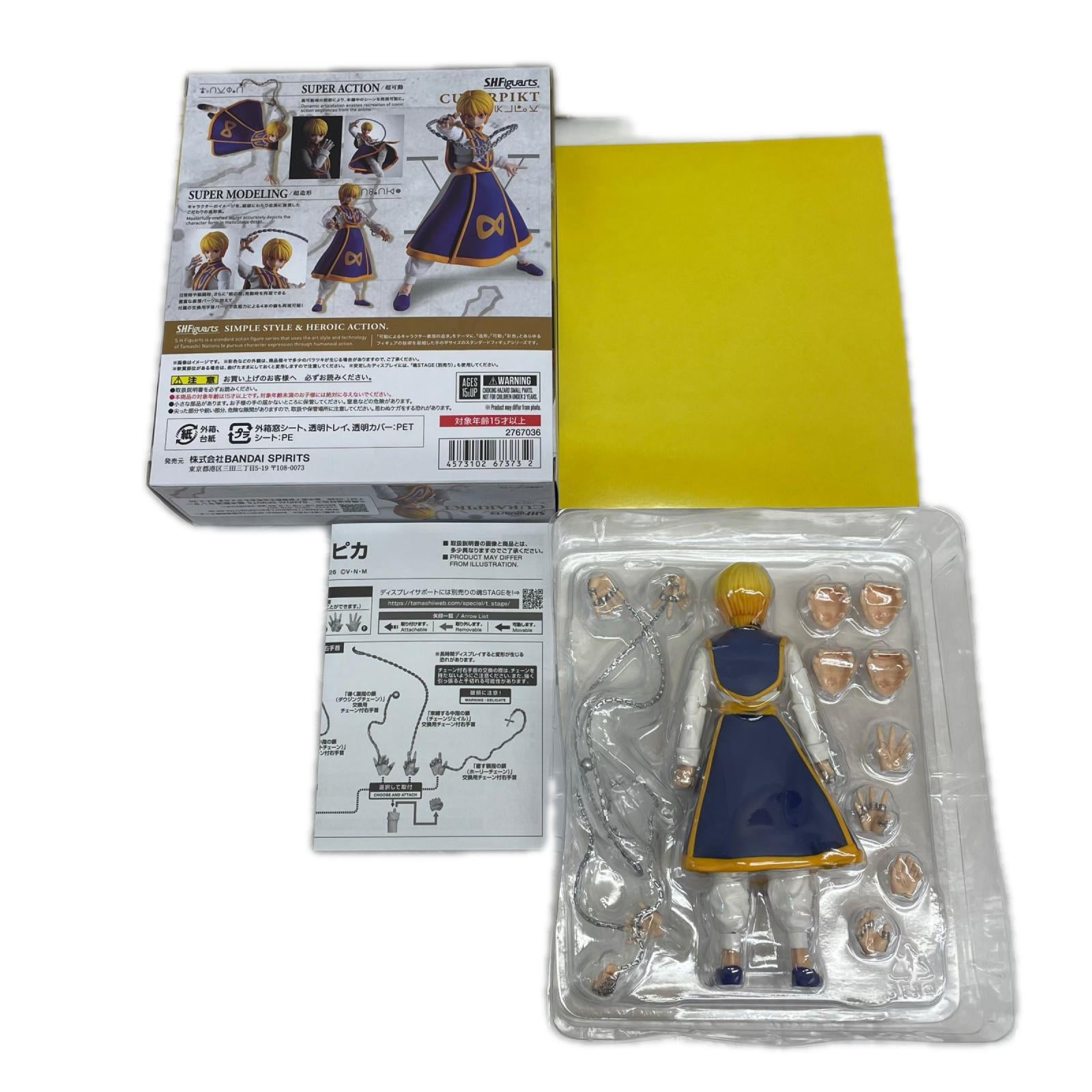 SHFiguarts クラピカ HUNTER ✖️HUNTER BANDAI フィギュア/グッズ