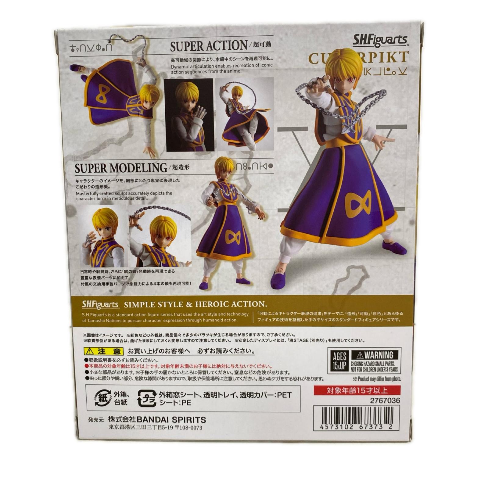 SHFiguarts クラピカ フィギュア/グッズ