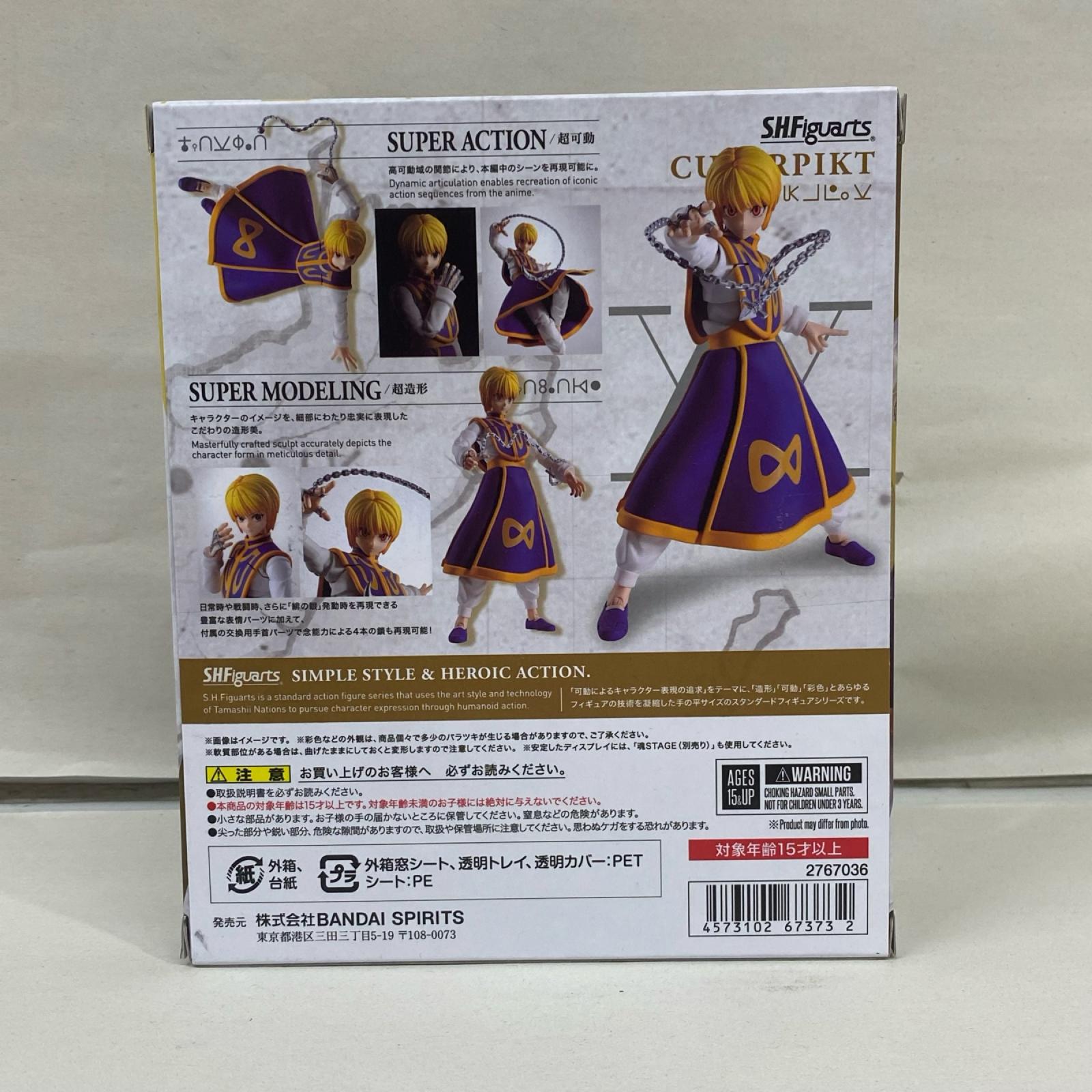 SHFiguarts クラピカ HUNTER×HUNTER フィギュア/グッズ