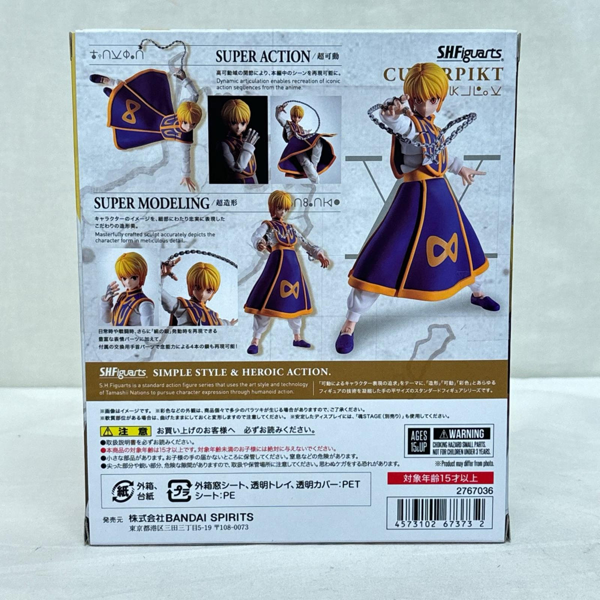 SHFiguarts クラピカ HUNTER×HUNTER バンダイ フィギュア/グッズ