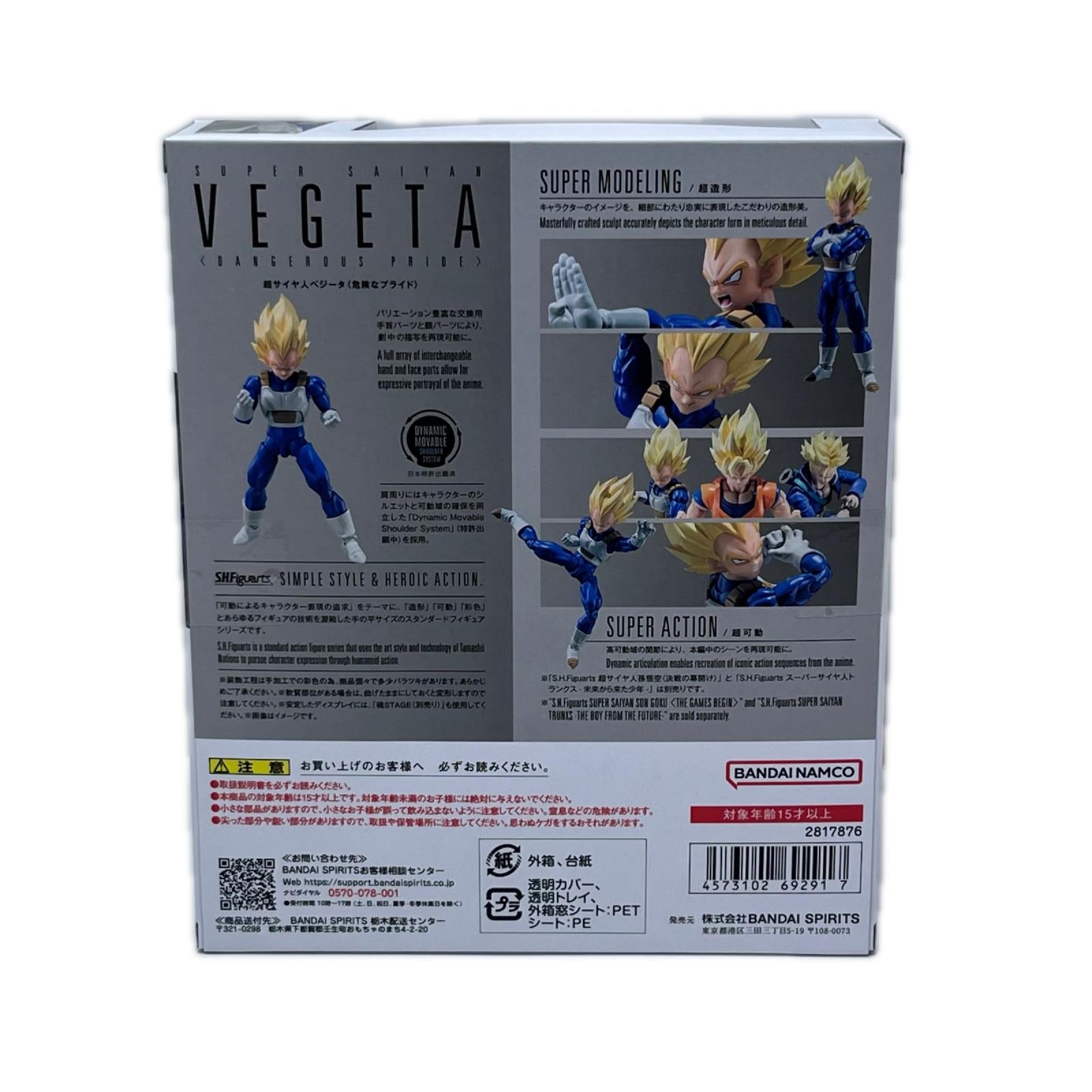 SHFiguarts 超サイヤ人ベジータ ドラゴンボールZ（セル編） フィギュア/グッズ