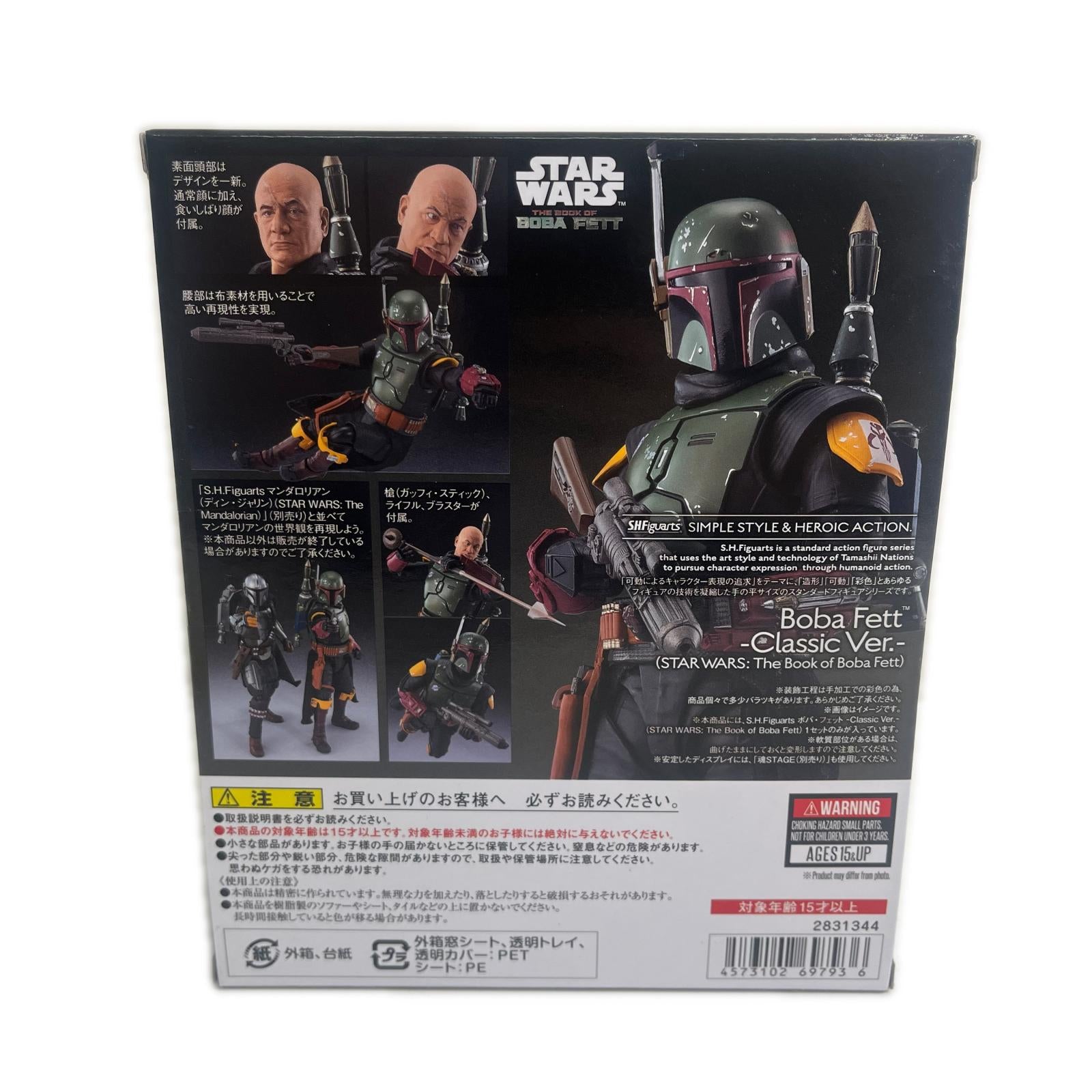 SHFiguarts ボバ・フェット スターウォーズ　SHFiguarts ボバ・フェット フィギュア/グッズ