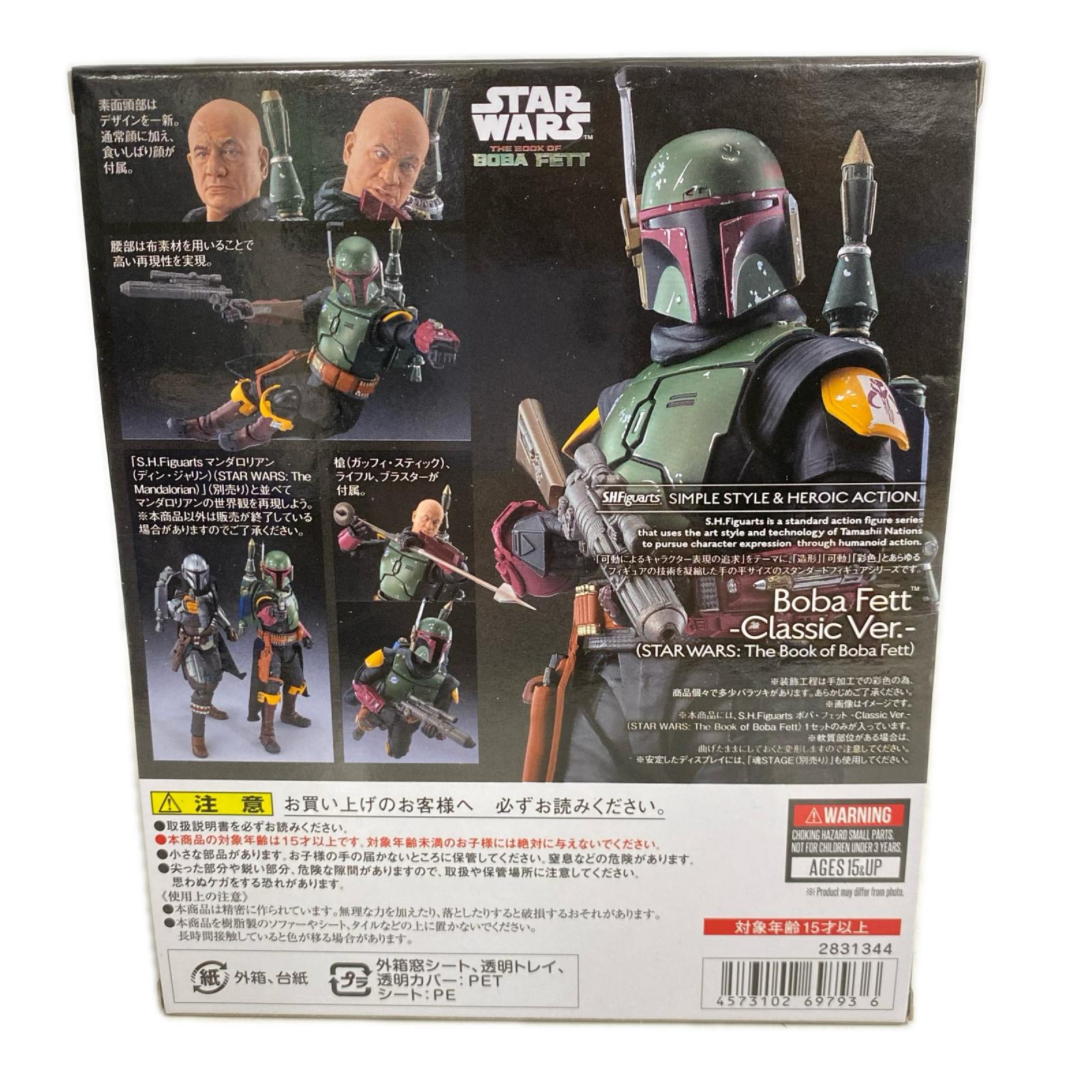 SHFiguarts ボバ・フェット フィギュア/グッズ