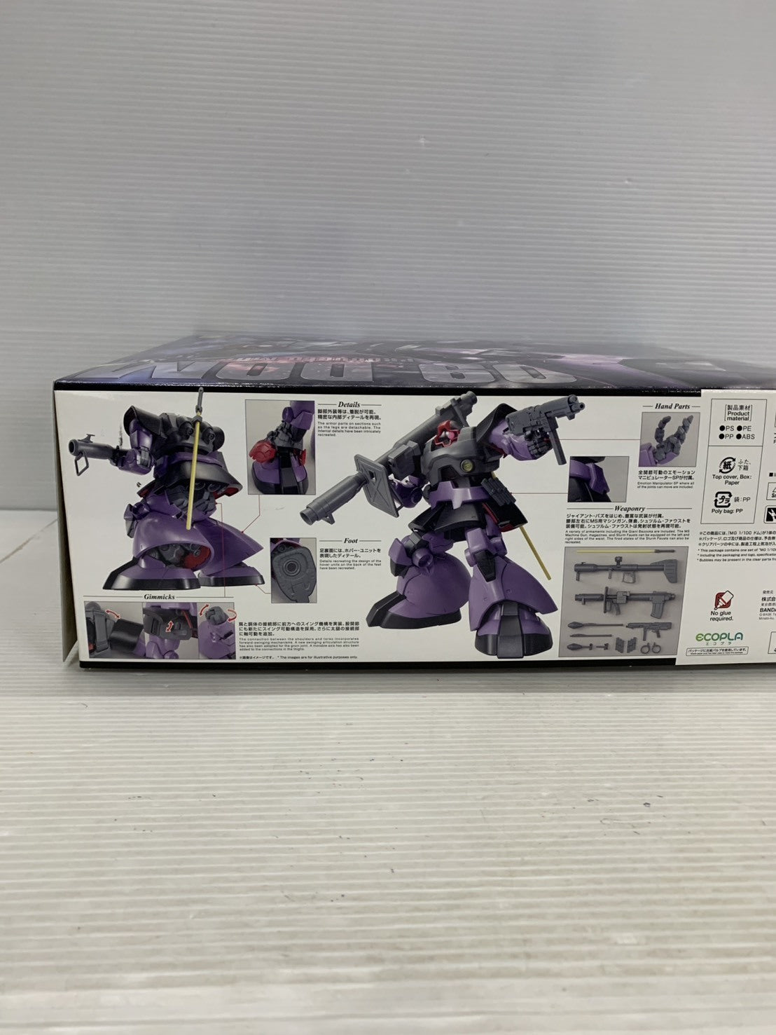 MG 1/100 ドム ガンプラ