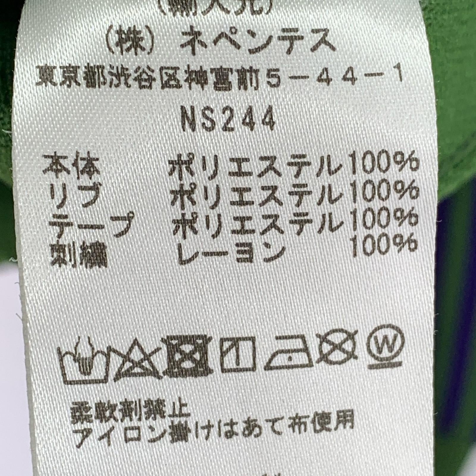 ジャケット トラックジャケット グリーン（XL）