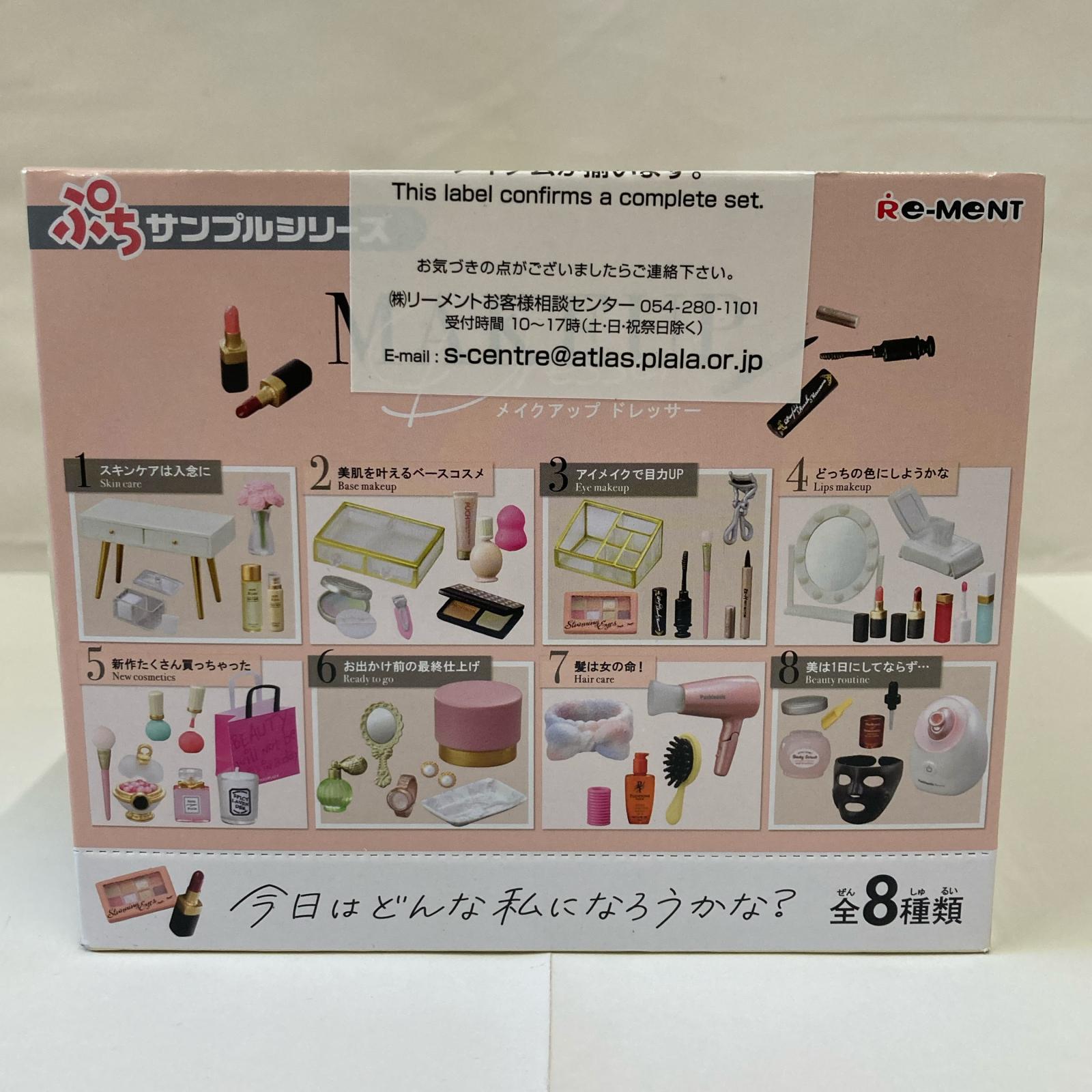 MAKEUP Dresser BOX リーメント