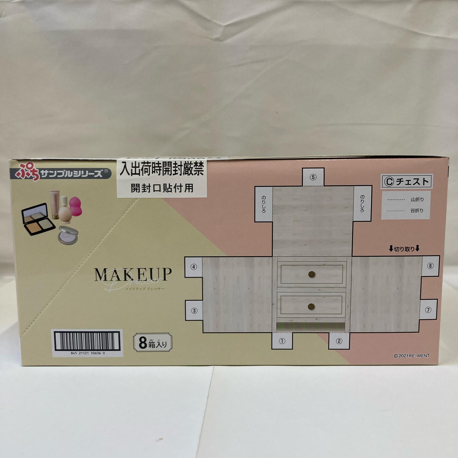 MAKEUP Dresser BOX リーメント