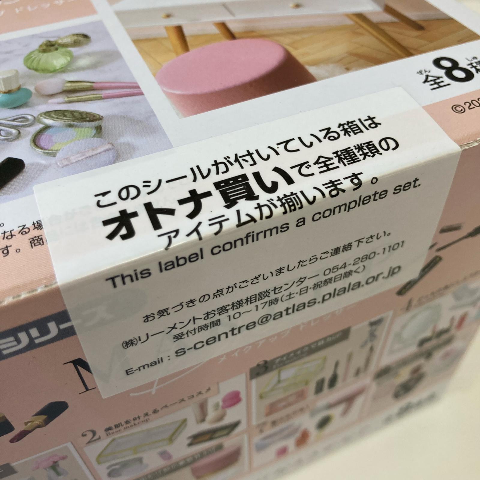 MAKEUP Dresser BOX リーメント