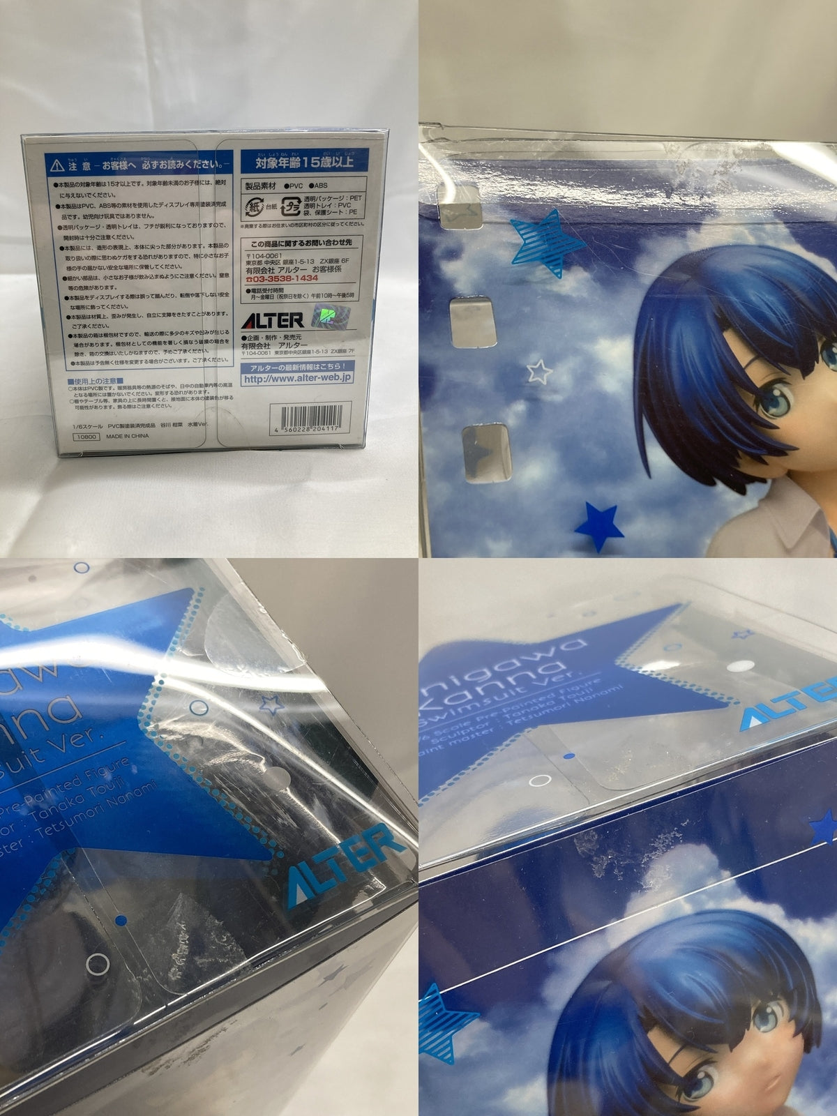 あの夏で待ってる ALTER 谷川柑菜 水着ver フィギュア/グッズ