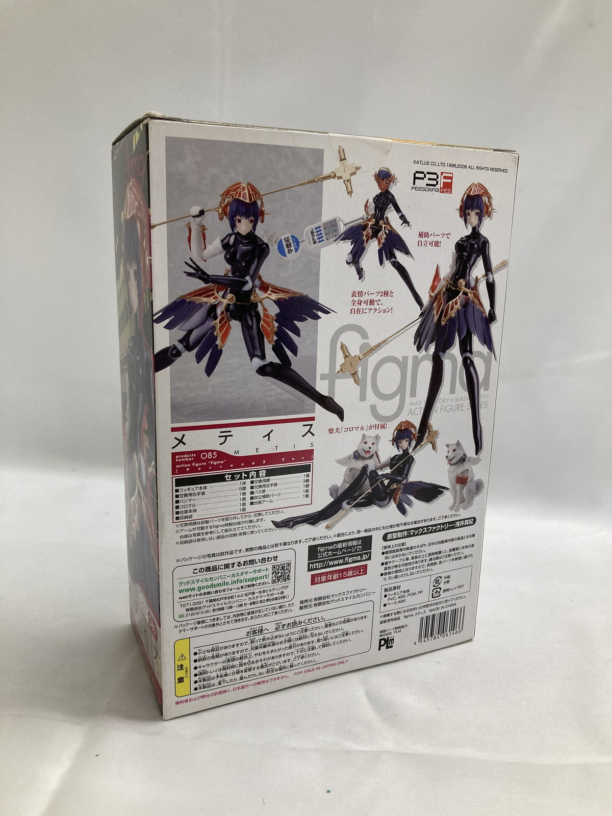 figma メティス フィギュア/グッズ