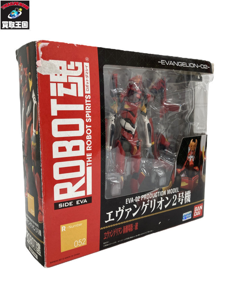 ROBOT魂 エヴァ 2号機 フィギュア/グッズ