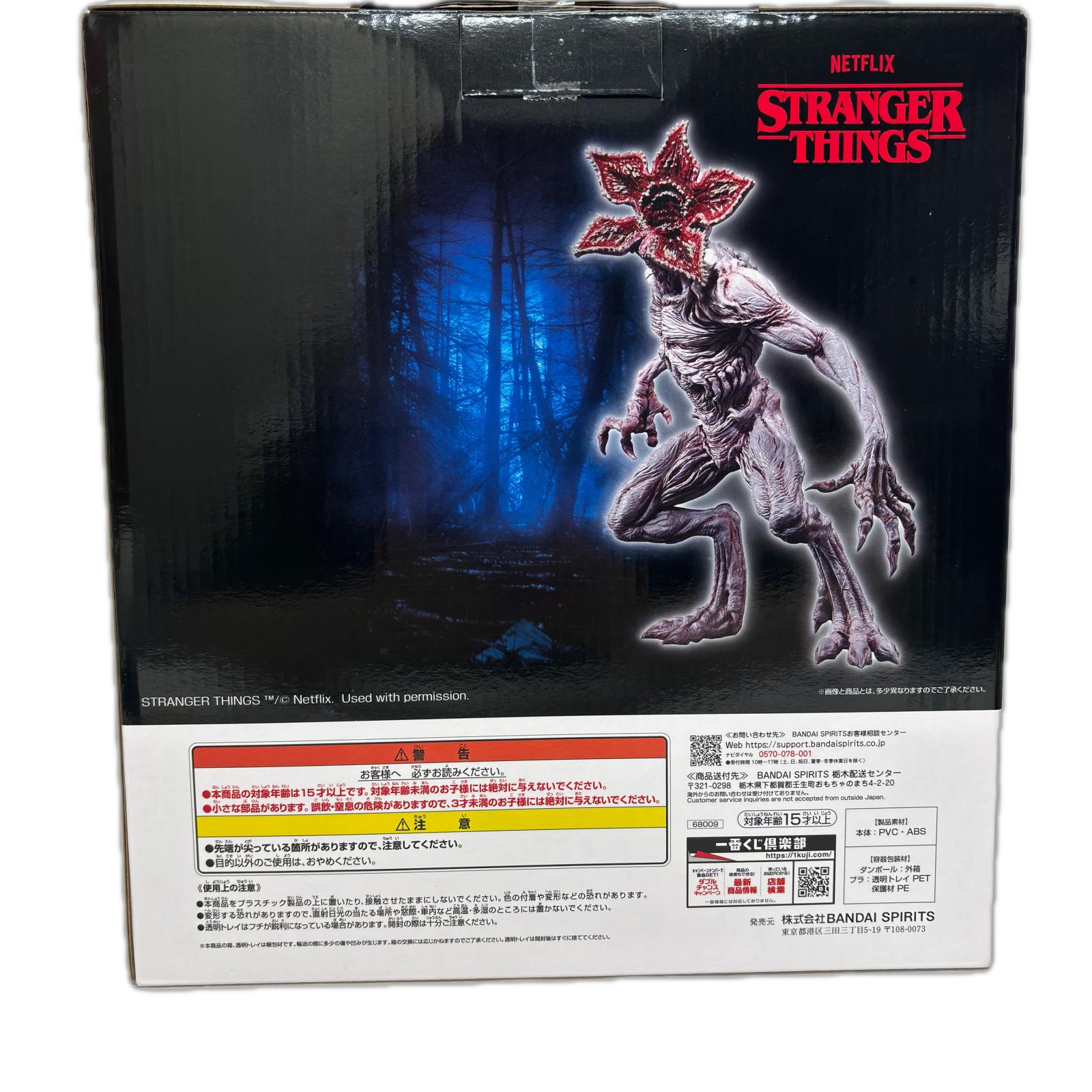 B賞 デモゴルゴン スペシャルカラー ストレンジャー・シングス　未知の世界　Vol.2 バンダイ フィギュア/グッズ
