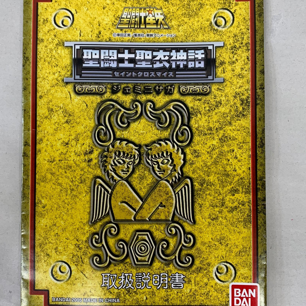 聖闘士星矢 聖闘士聖衣神話 ジェミニサガ(教皇アーレス) その他小物