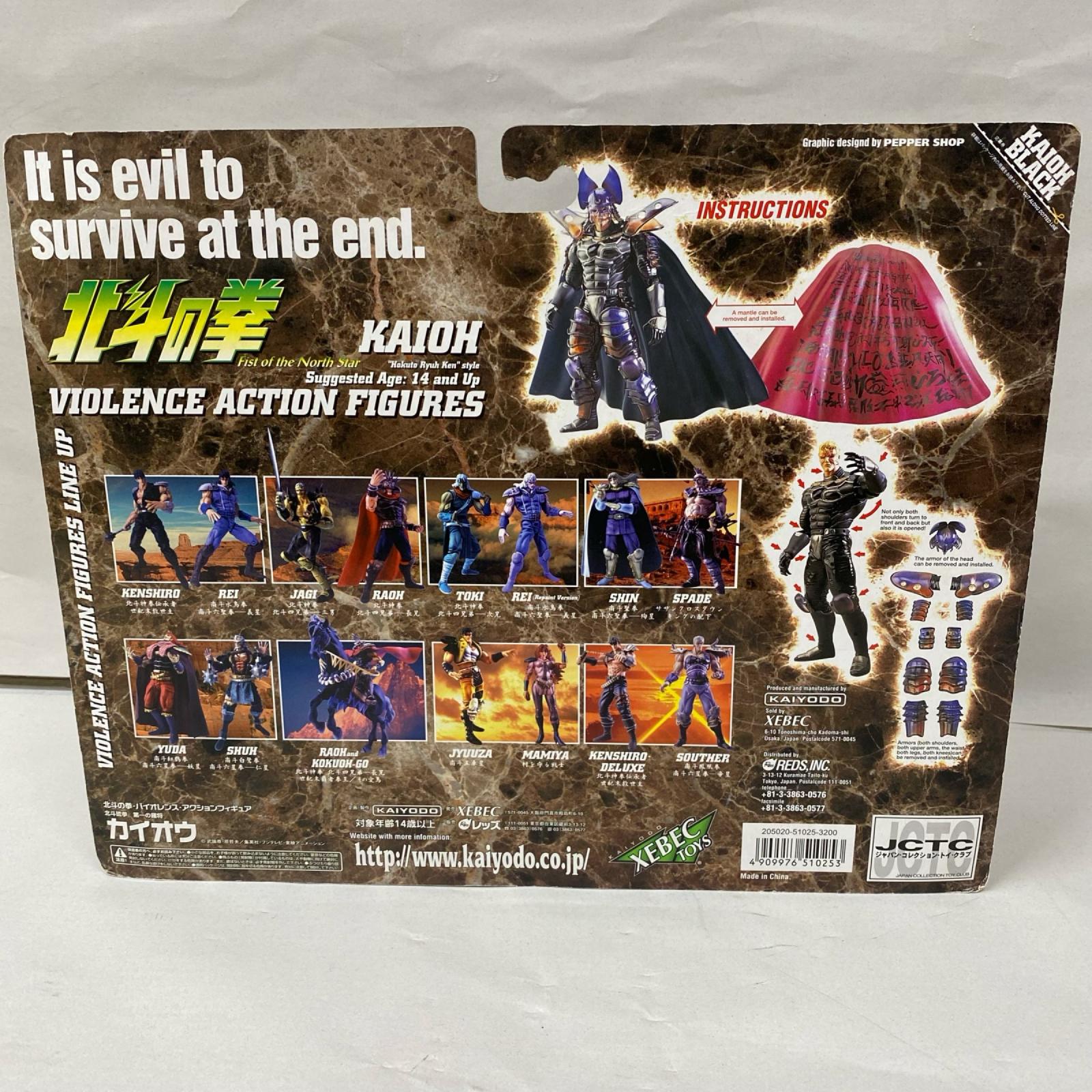 北斗の拳 KAIOH 黒縁アーマーバージョン その他小物