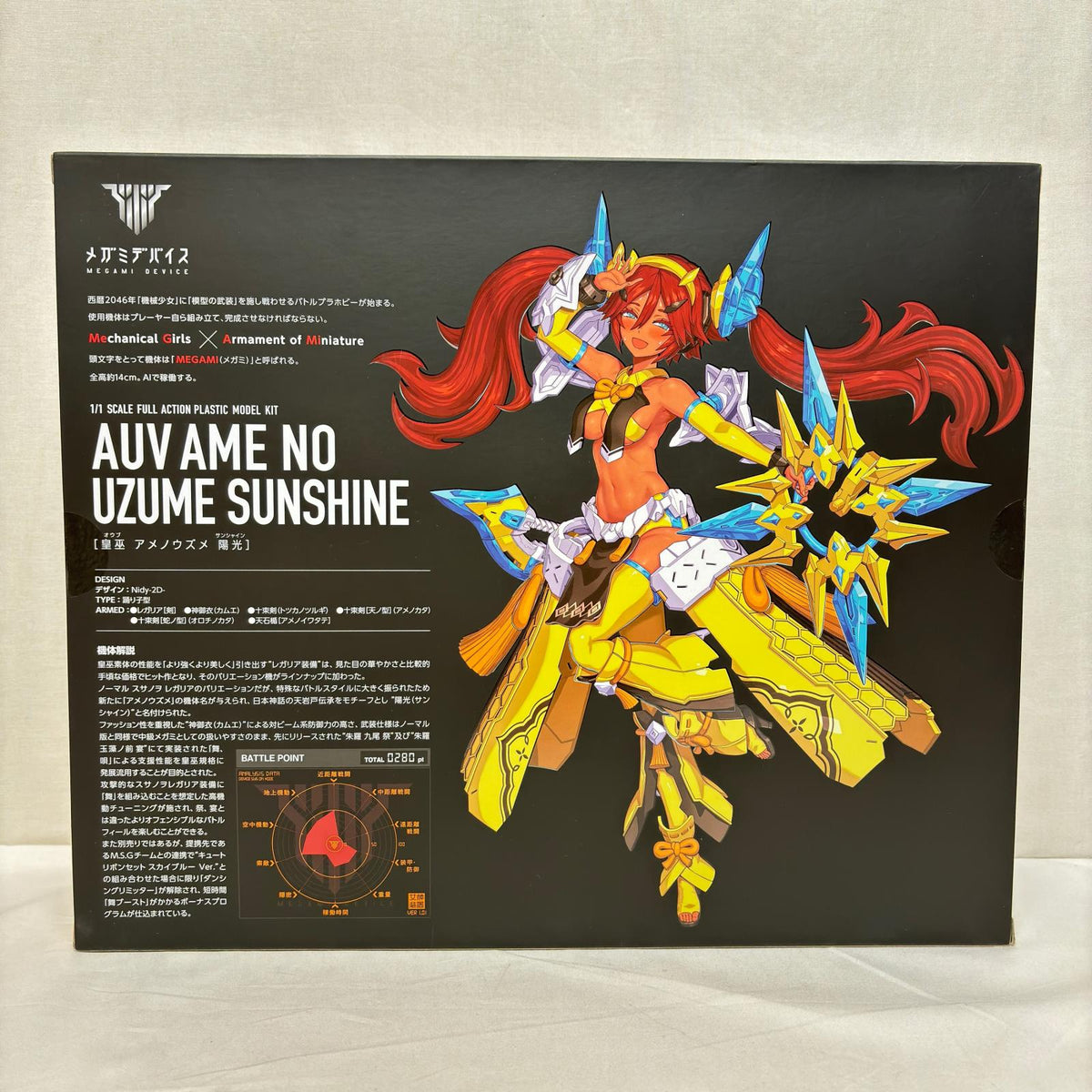 メガミデバイス 1/1 皇巫 アメノウズメ 陽光 メガミデバイス コトブキヤ その他美少女プラモ