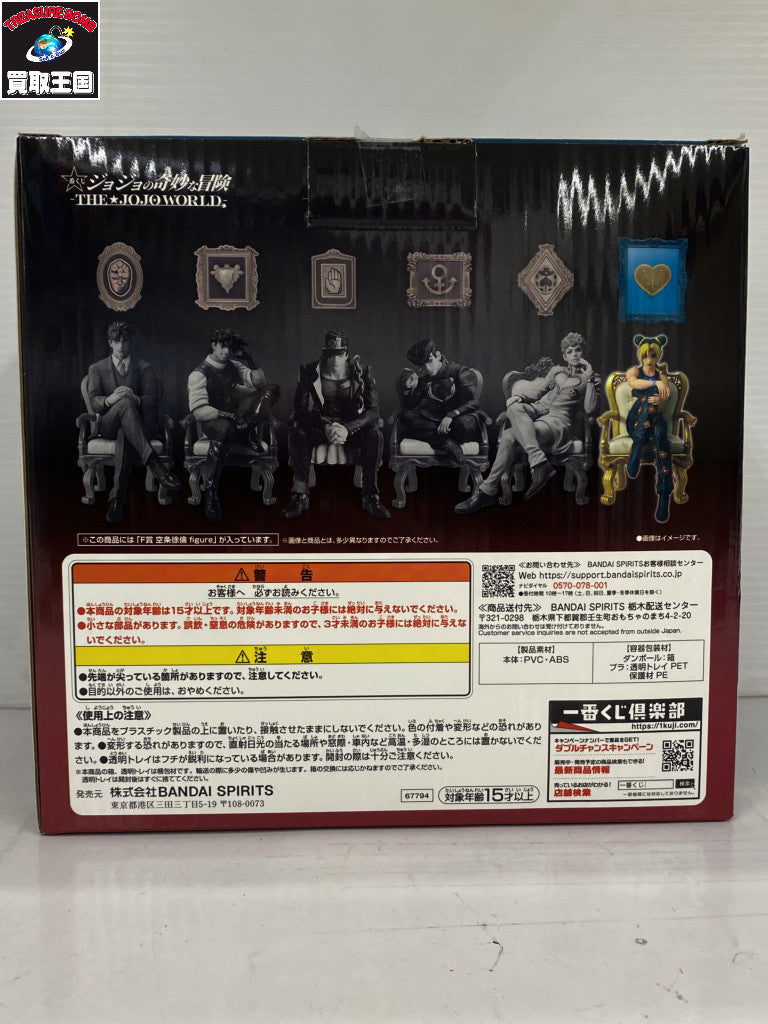 F賞 空条徐倫 figure フィギュア/グッズ