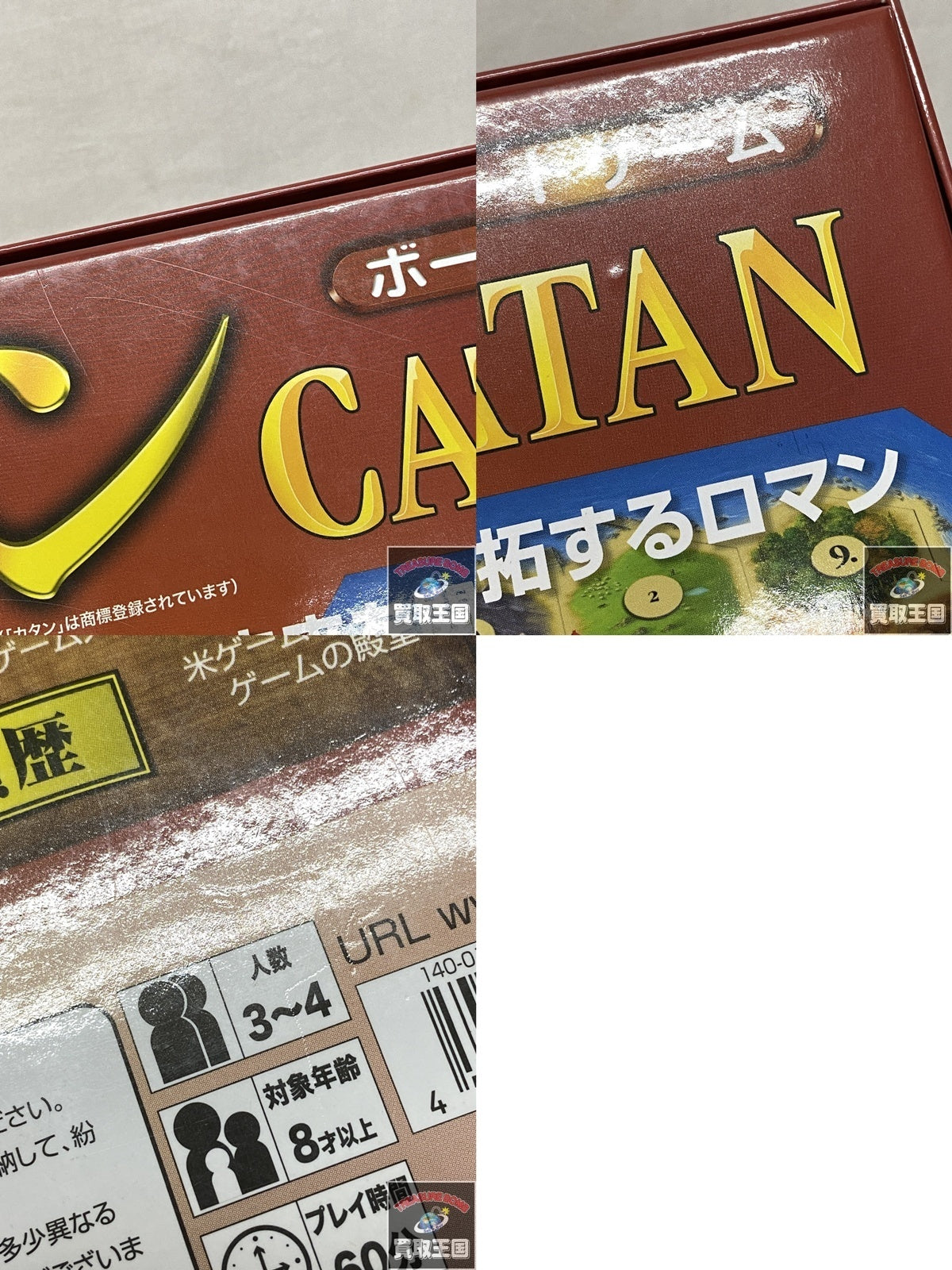 カタン スタンダート版 フィギュア/グッズ