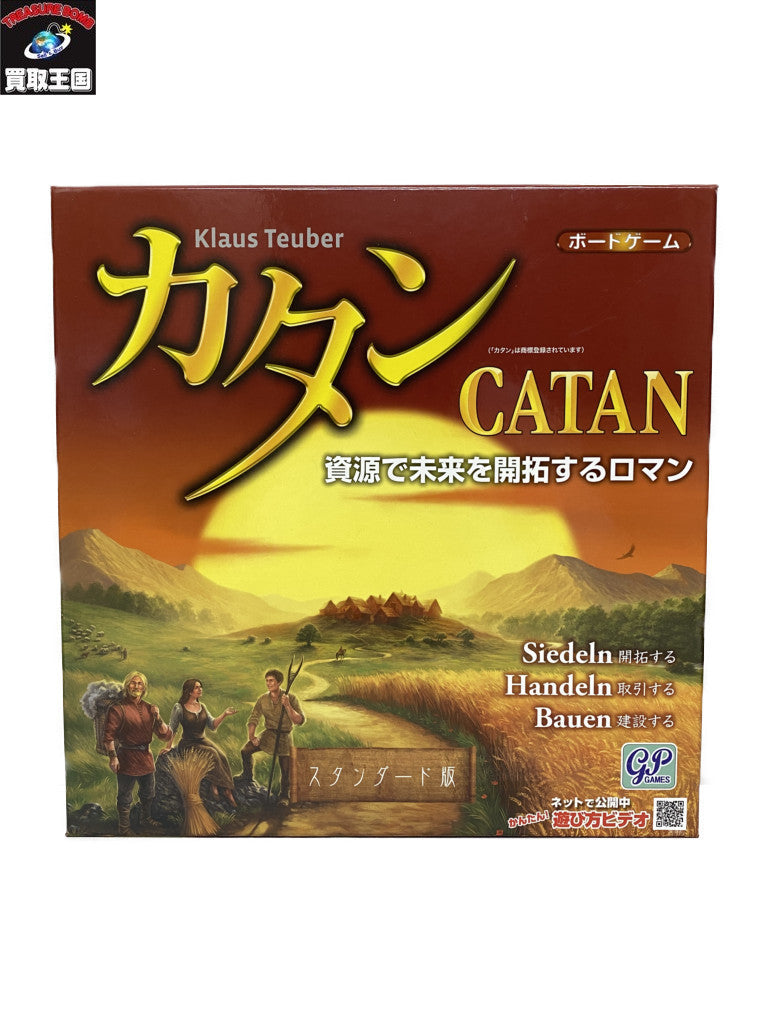 カタン スタンダート版 フィギュア/グッズ