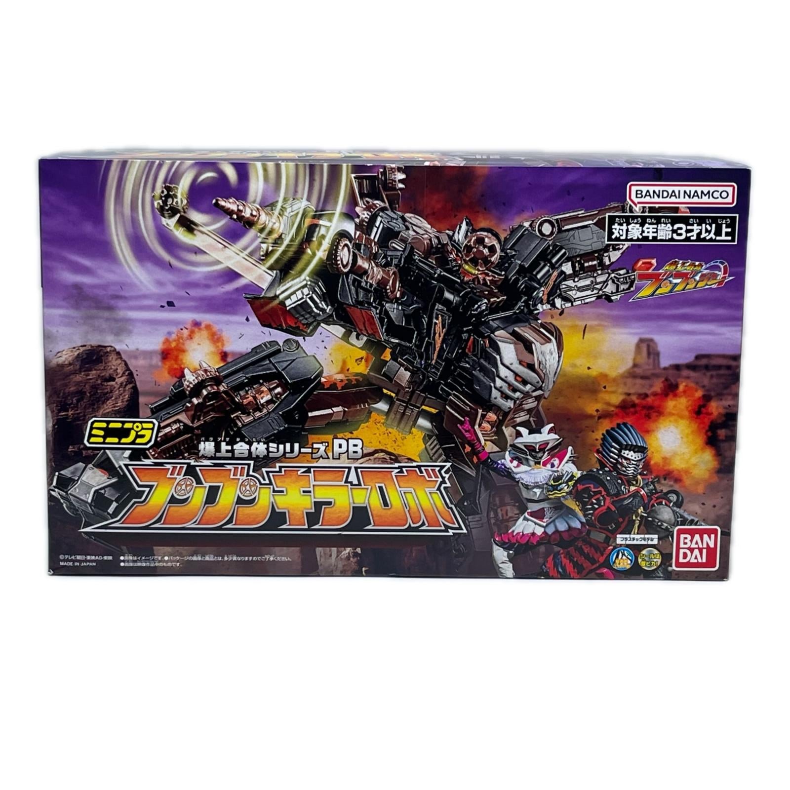 ミニプラ 爆上合体シリーズ ブンブンキラーロボ 爆上戦隊ブンブンジャー/スーパー戦隊シリーズ バンダイ フィギュア/グッズ