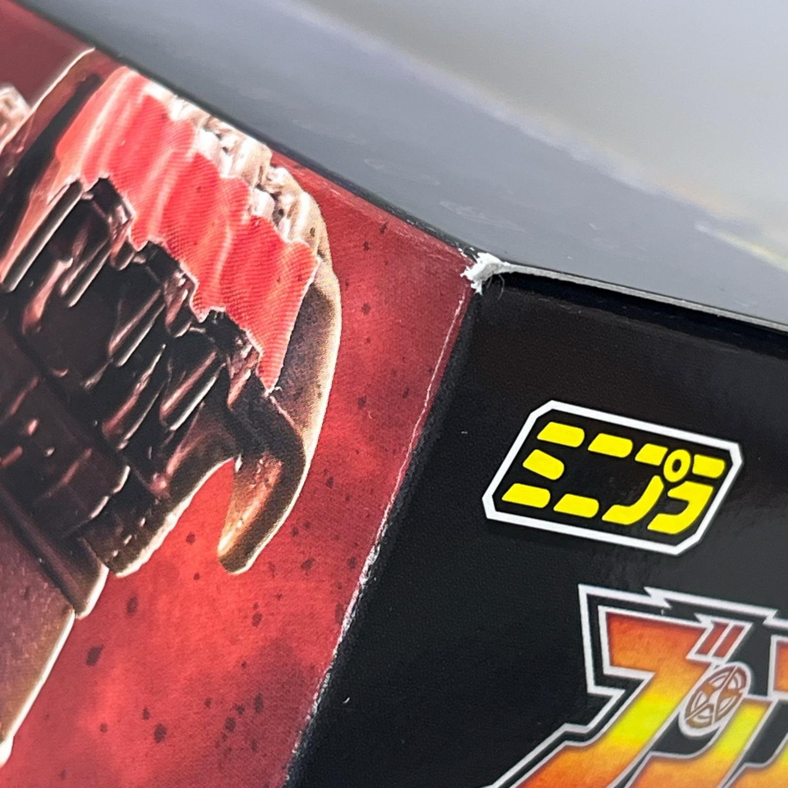 ミニプラ 爆上合体シリーズ ブンブンキラーロボ 爆上戦隊ブンブンジャー/スーパー戦隊シリーズ バンダイ フィギュア/グッズ