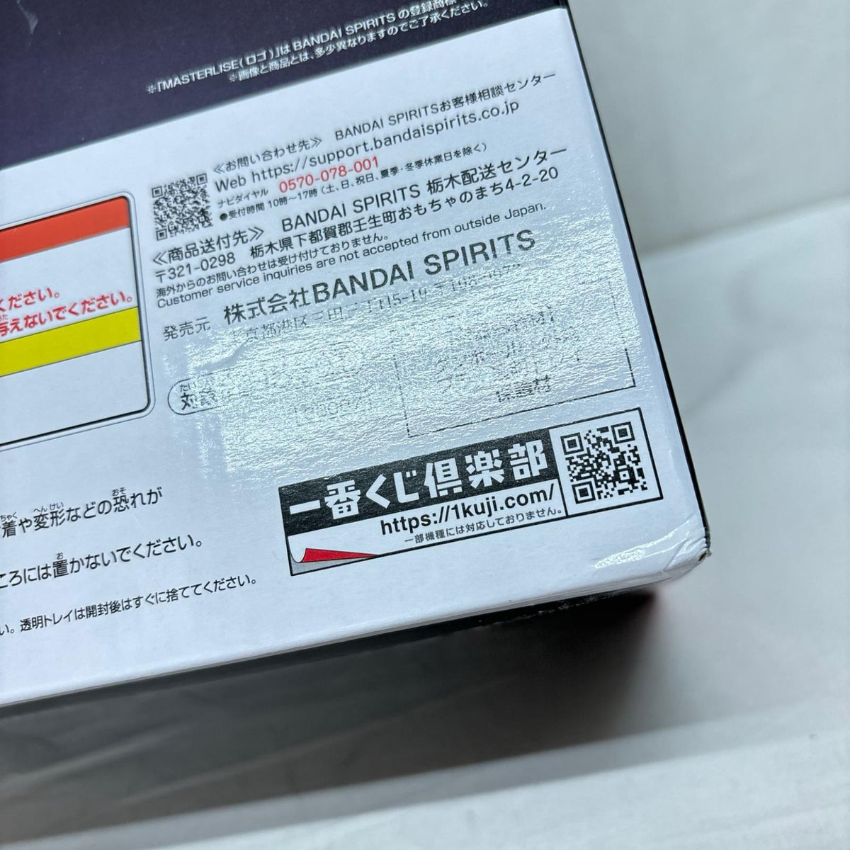 ラストワン賞　えい政 春秋戦国大戦キングダム　秦国の未来 BANDAI/バンダイ フィギュア/グッズ