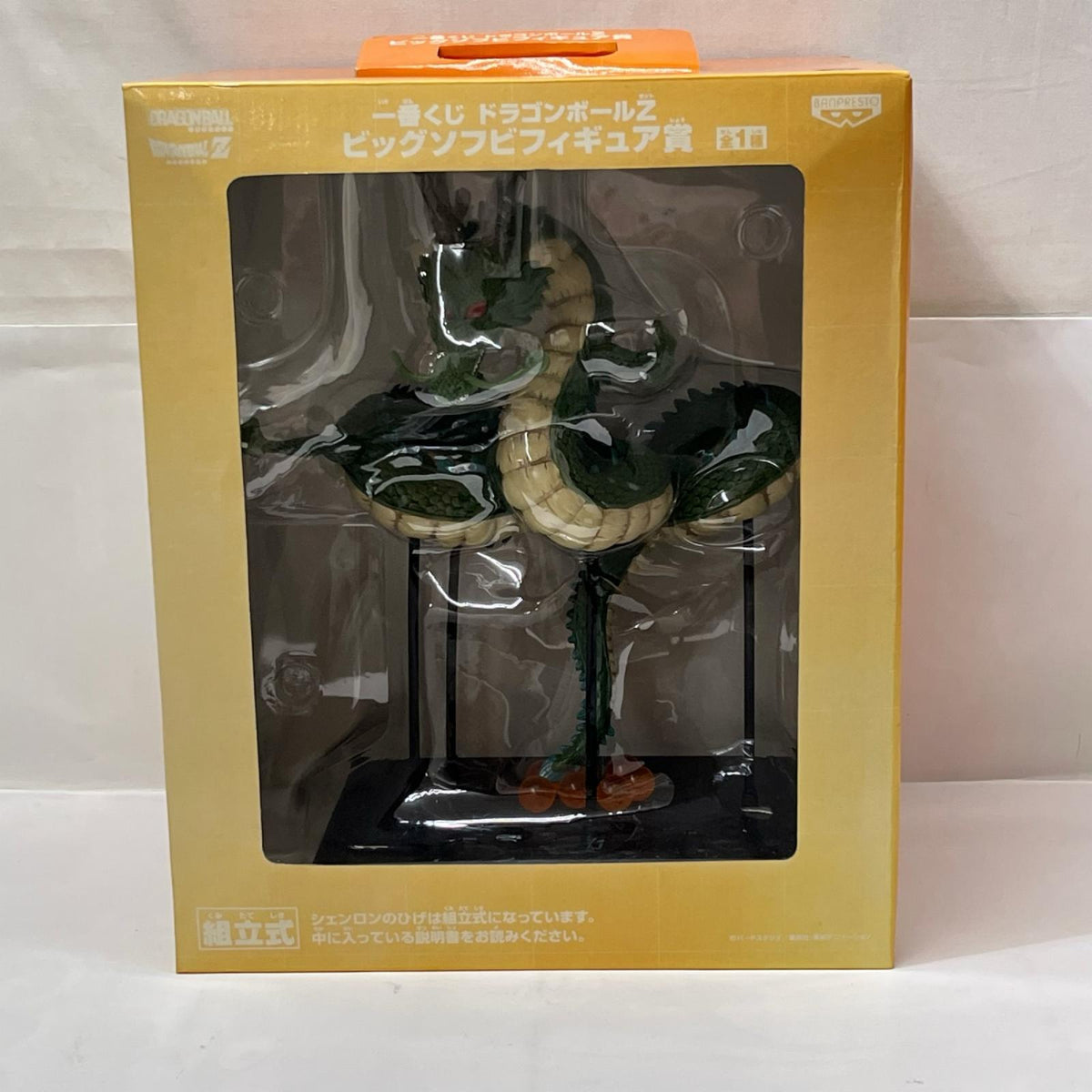 ビッグソフビフィギュア賞 神龍 ドラゴンボールZ バンプレスト（BANPRESTO） フィギュア/グッズ