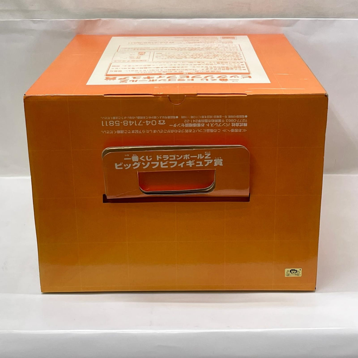 ビッグソフビフィギュア賞 神龍 ドラゴンボールZ バンプレスト（BANPRESTO） フィギュア/グッズ