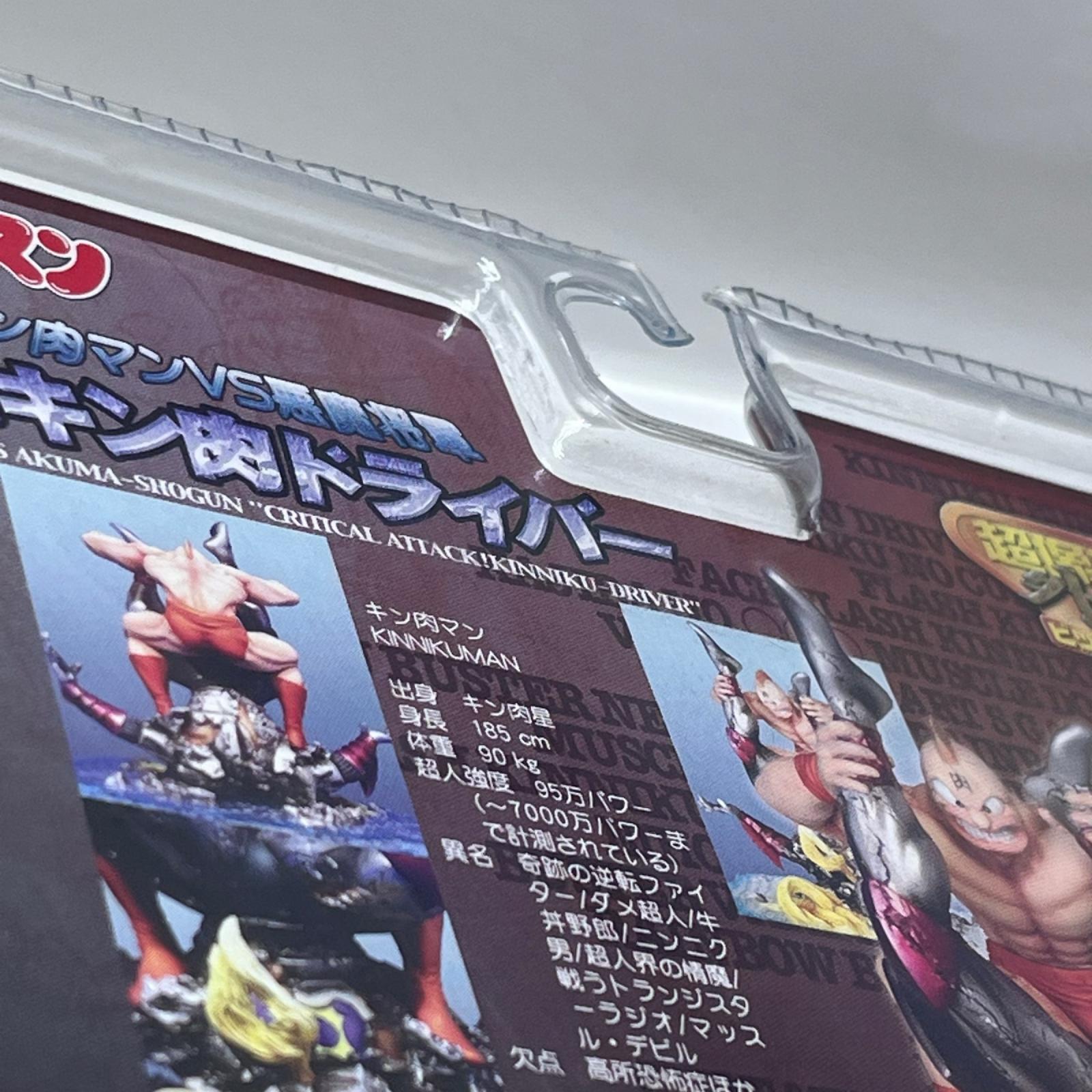 キン肉マン 超像革命外伝 必殺！キン肉ドライバー キン肉マン（キン肉マンVS✖️悪魔将軍） メディコス・エンタテインメント（MEDICOS ENTERTAINMENT） フィギュア/グッズ