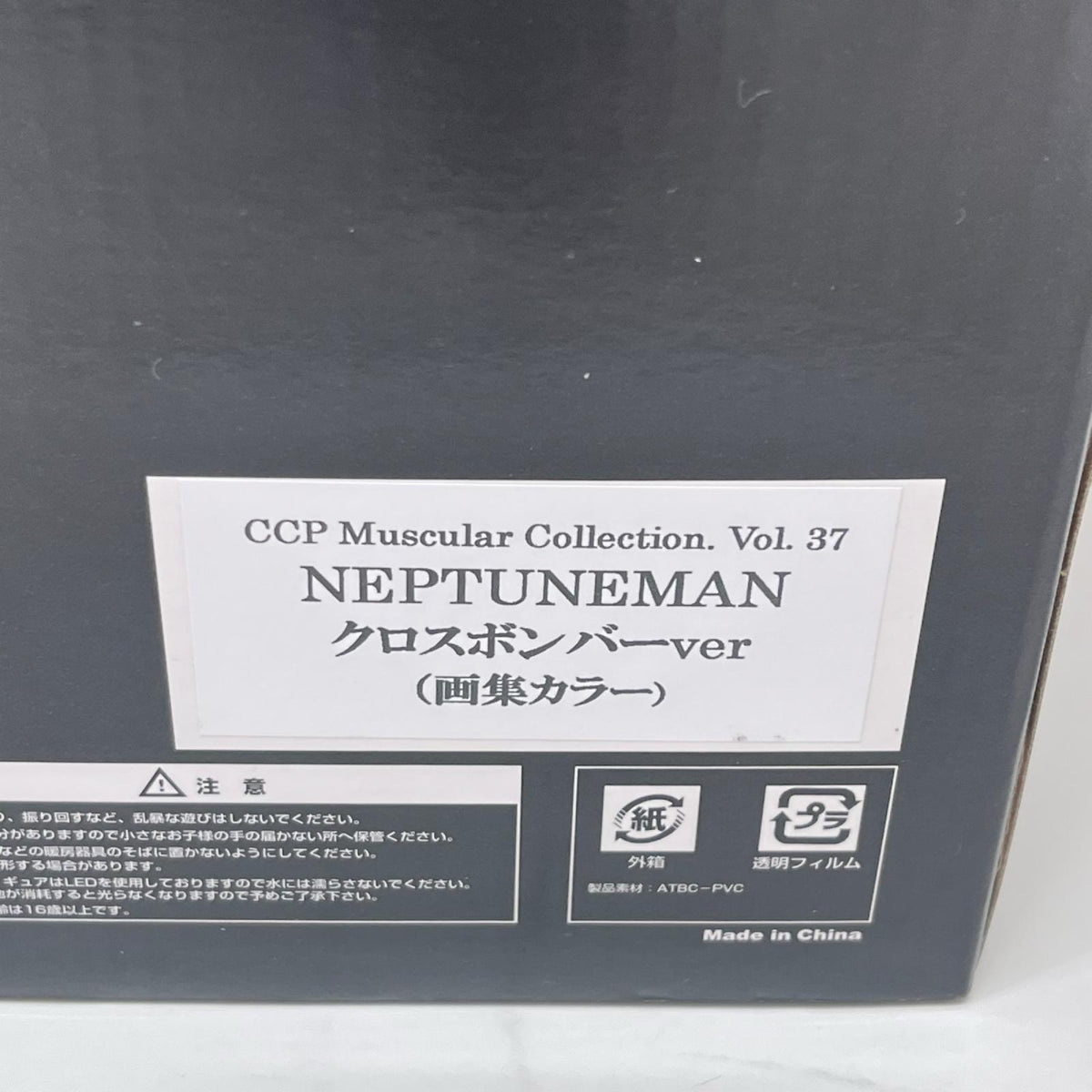 CCP Vol.37 ネプチューンマン クロスボンバーver キン肉マン CCP フィギュア/グッズ